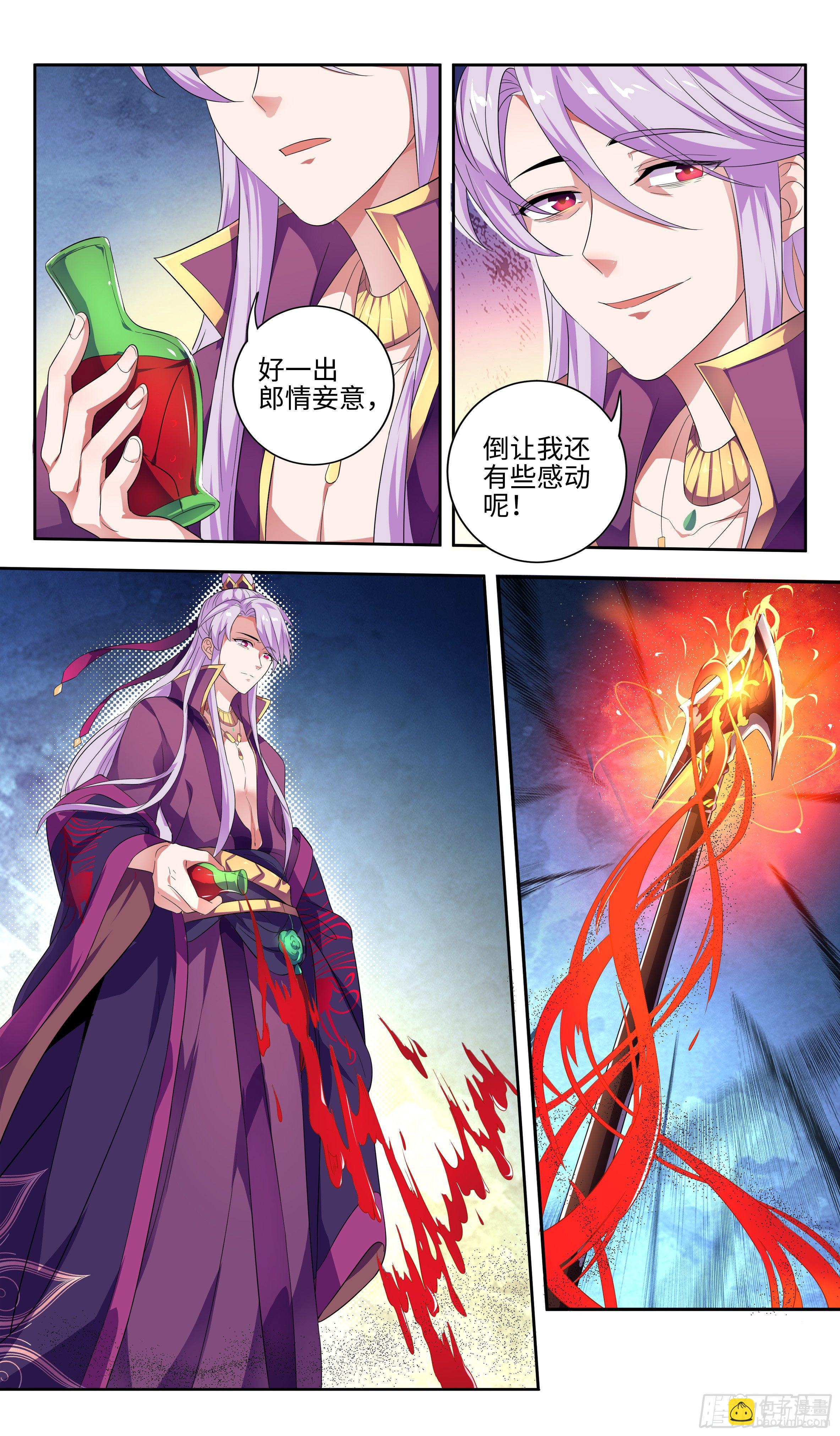🍚系统逼我做反派 结果如何不由你说了算！ 第17页