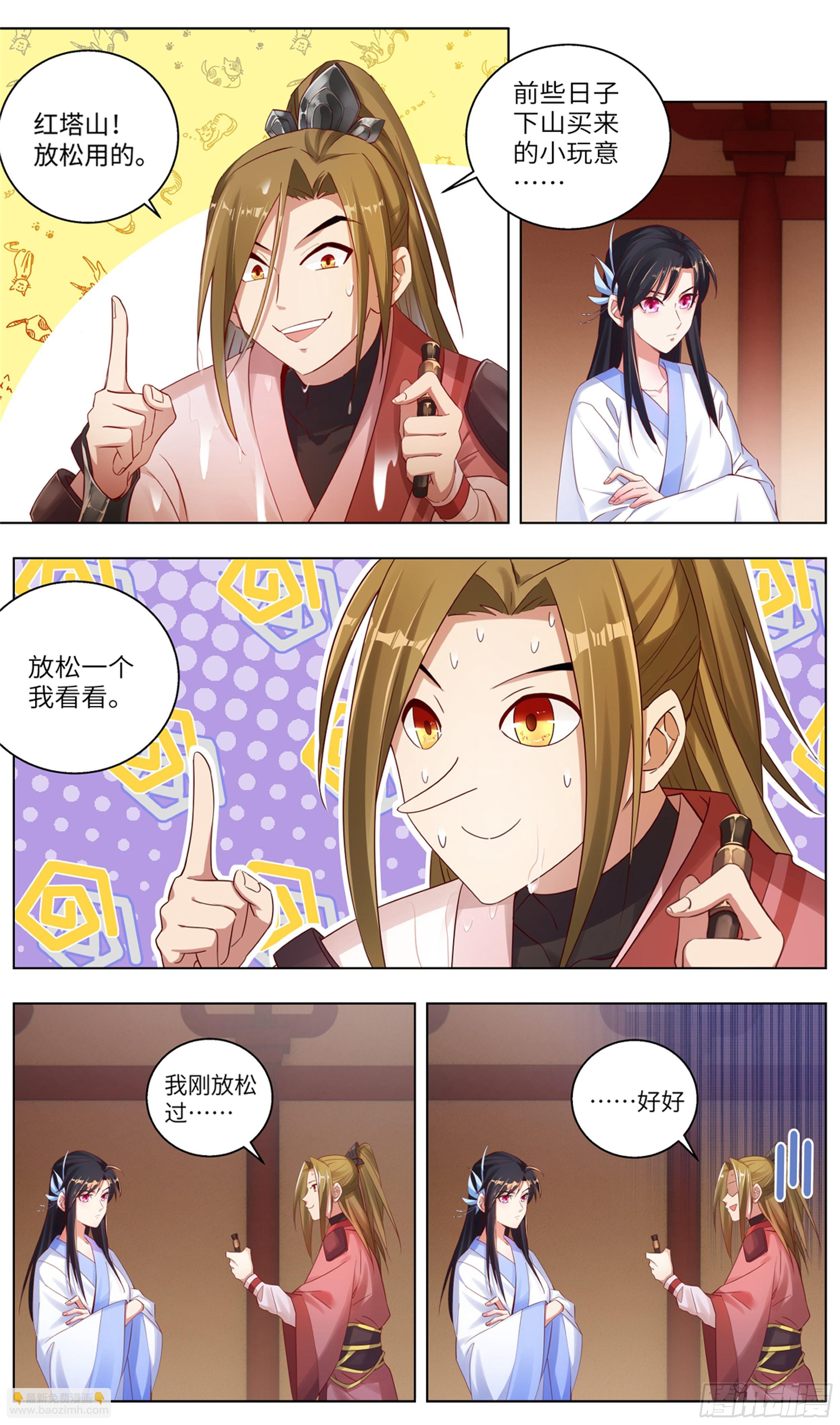 🍚系统逼我做反派 你洗澡居然不穿衣服？ 第10页