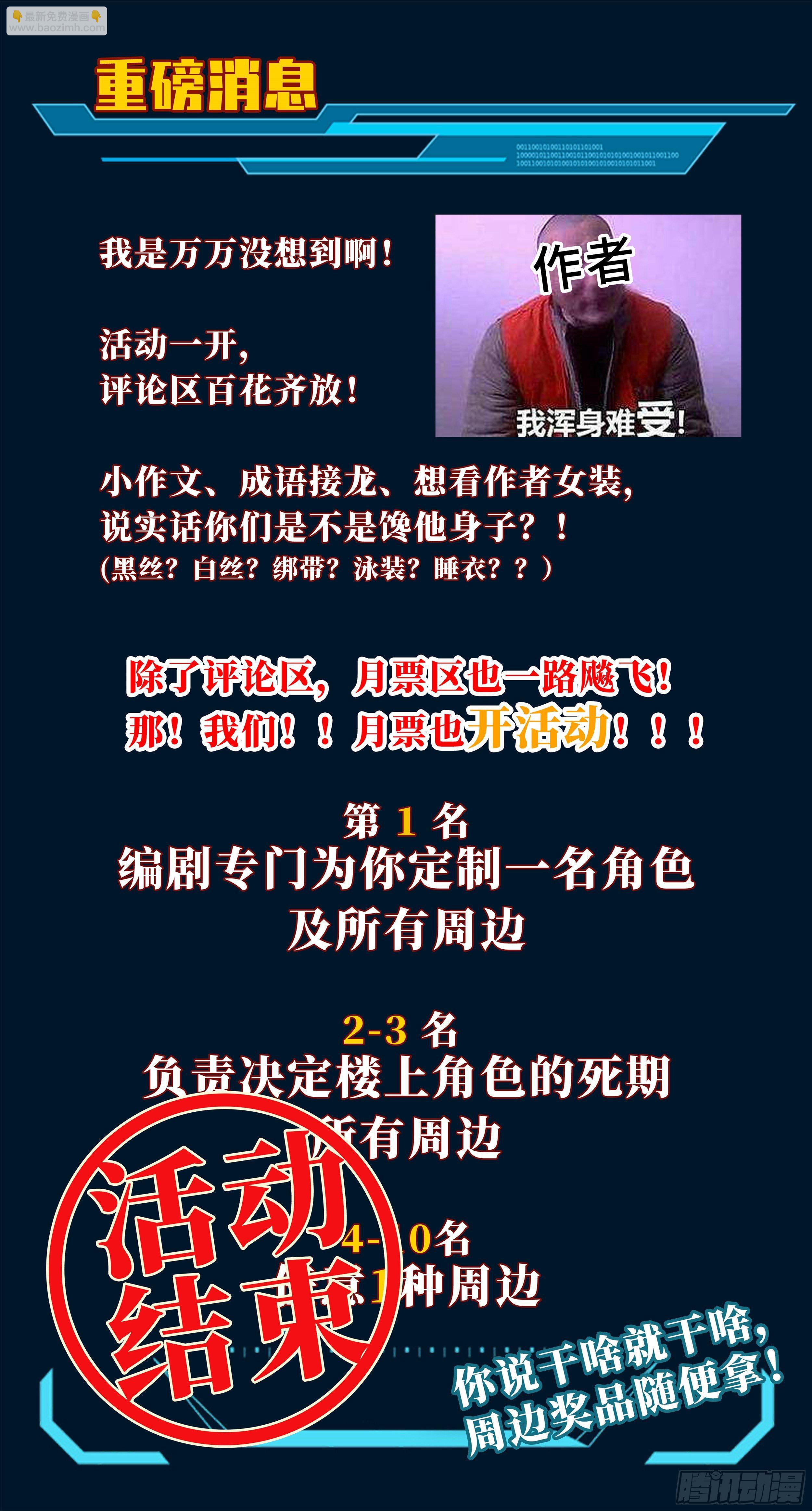 🍚系统逼我做反派 你洗澡居然不穿衣服？ 第18页