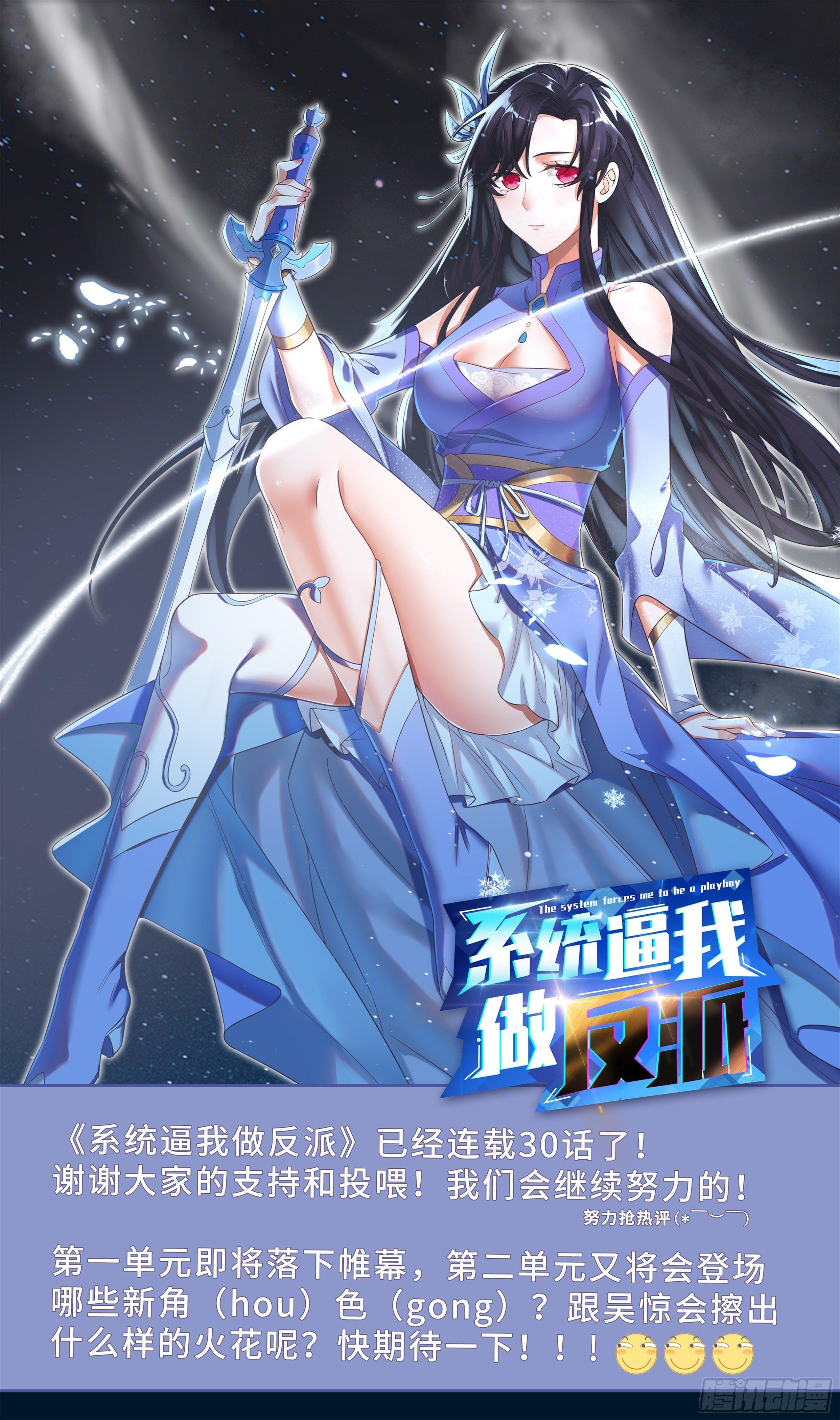 🍚系统逼我做反派 端午安康 第1页