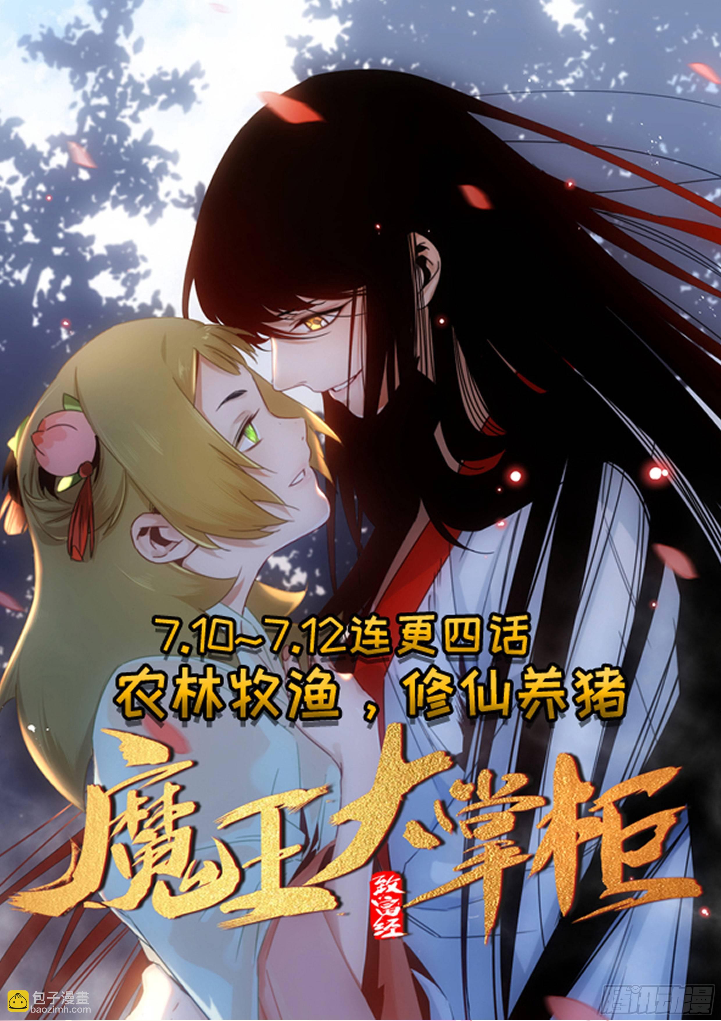 🍚系统逼我做反派 核桃味的初遇。 第26页