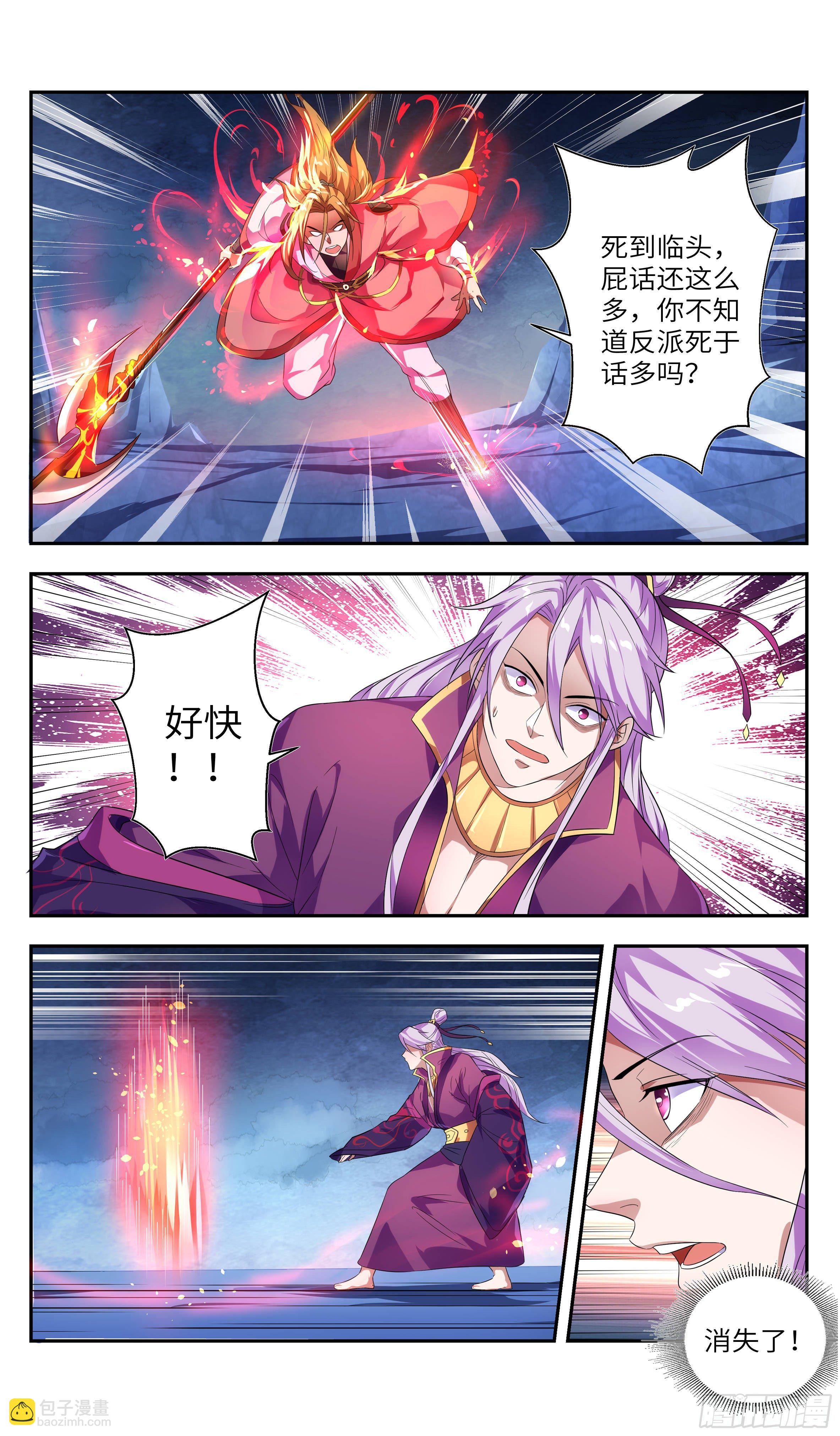🍚系统逼我做反派 核桃味的初遇。 第4页