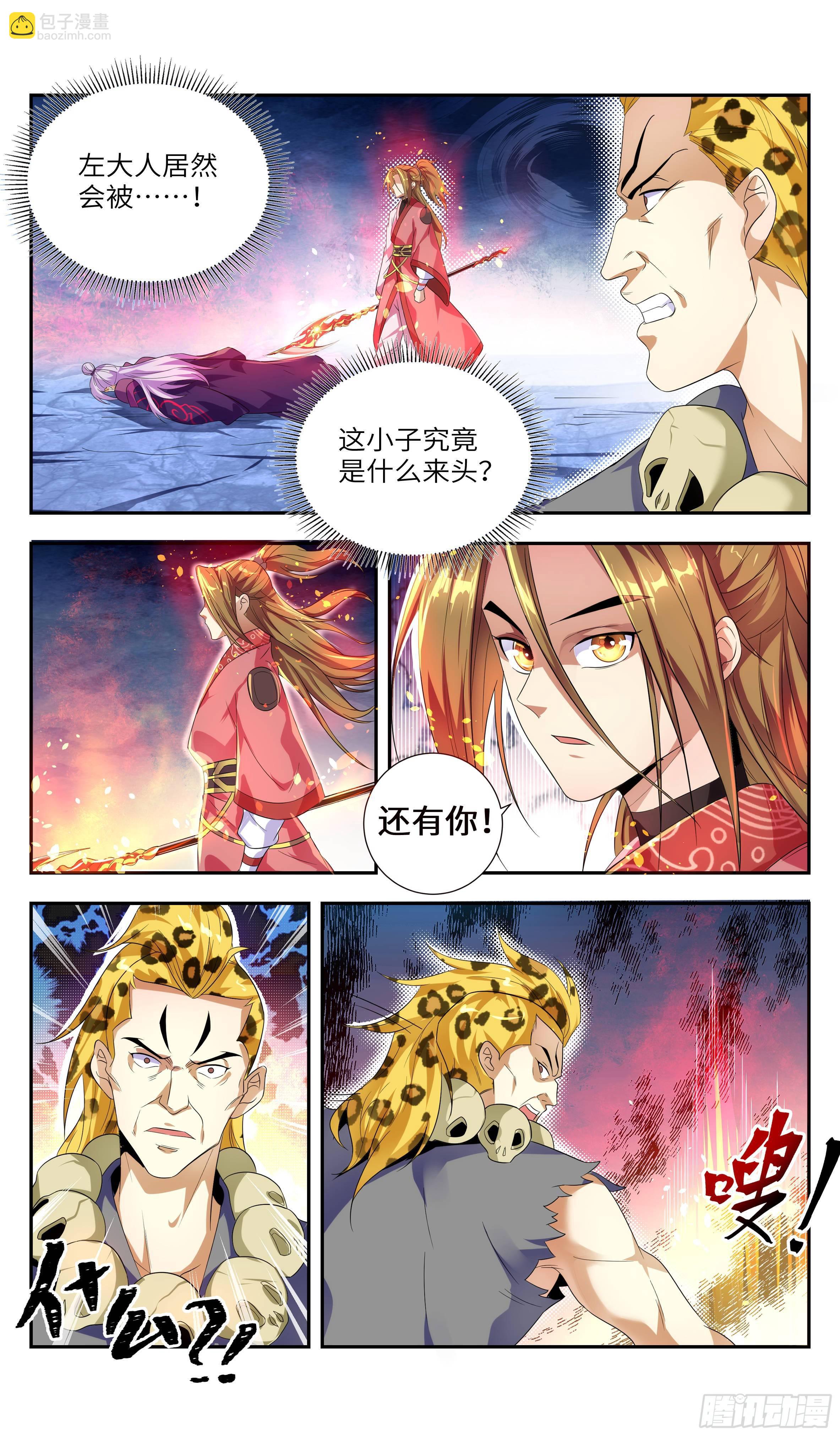 🍚系统逼我做反派 核桃味的初遇。 第7页