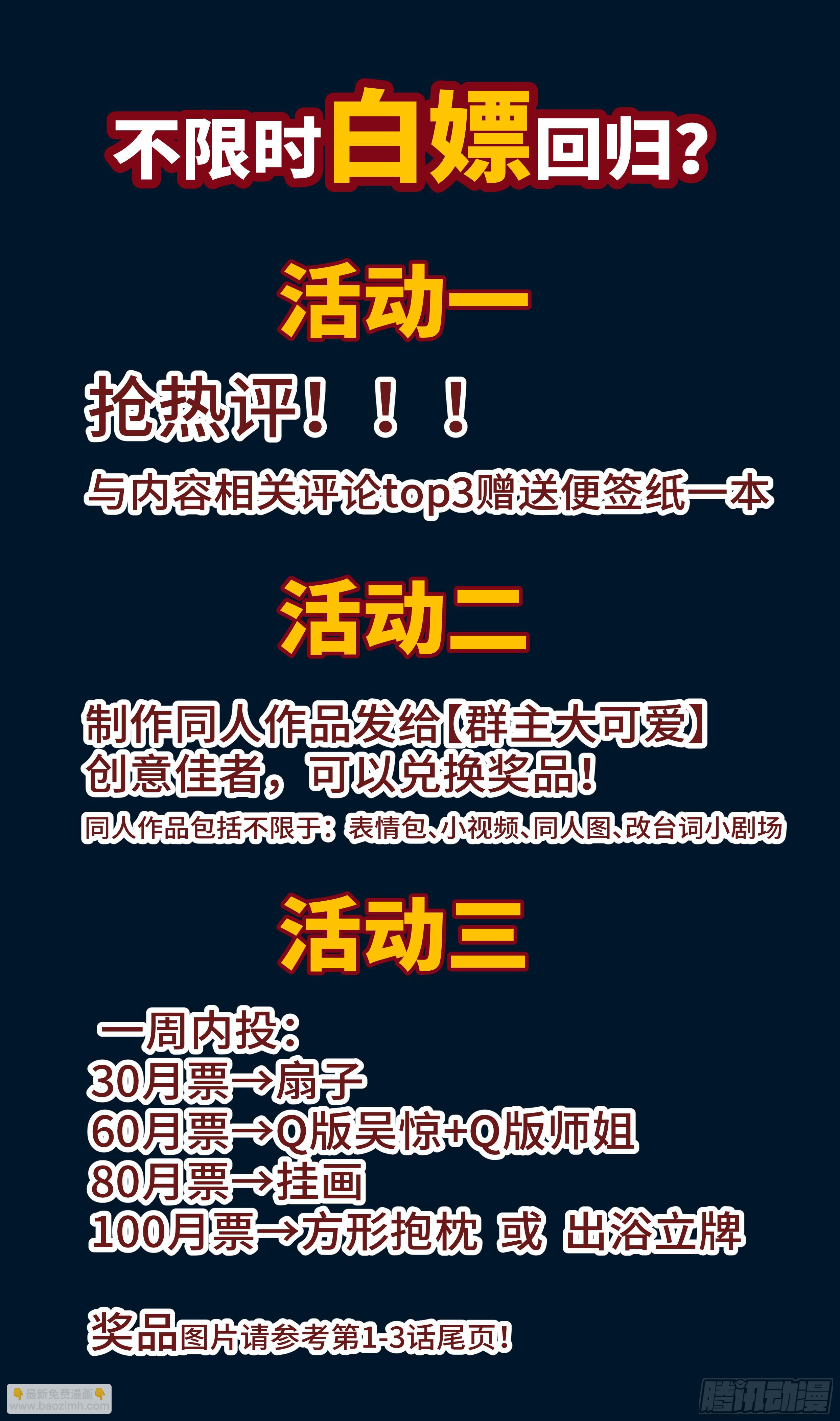 🍚系统逼我做反派 睡美人就要用最传统的方式唤醒？ 第19页