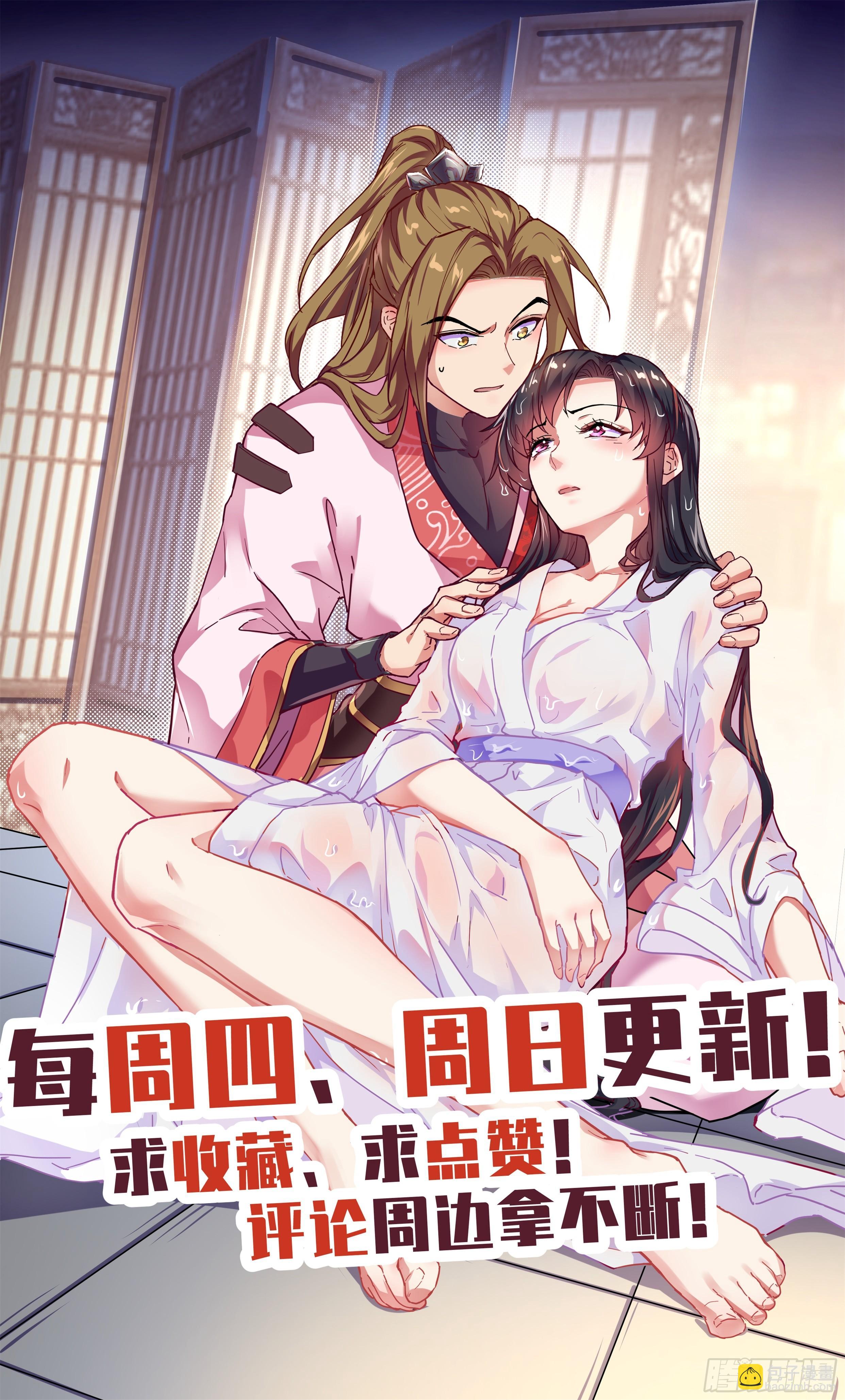 🍚系统逼我做反派 吴惊，我想要…… 第15页