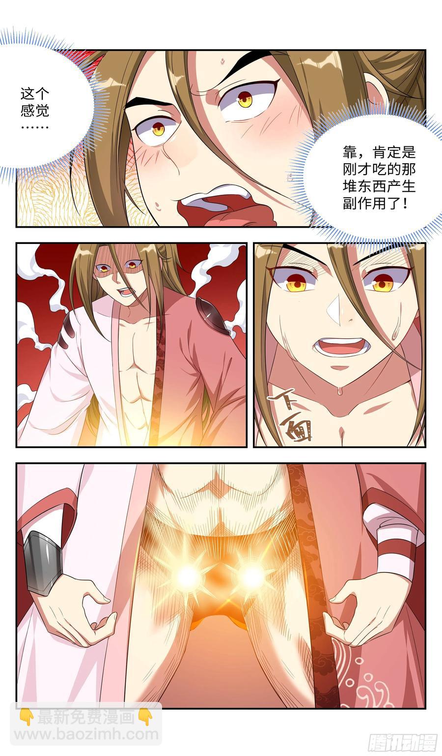 🍚系统逼我做反派 吴惊爆X危机？！ 第12页