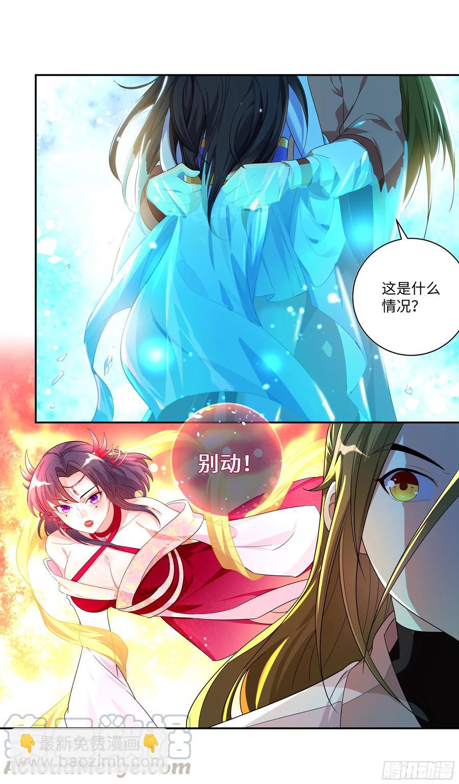 🍚系统逼我做反派 系统你再逼我，我就…… 第4页