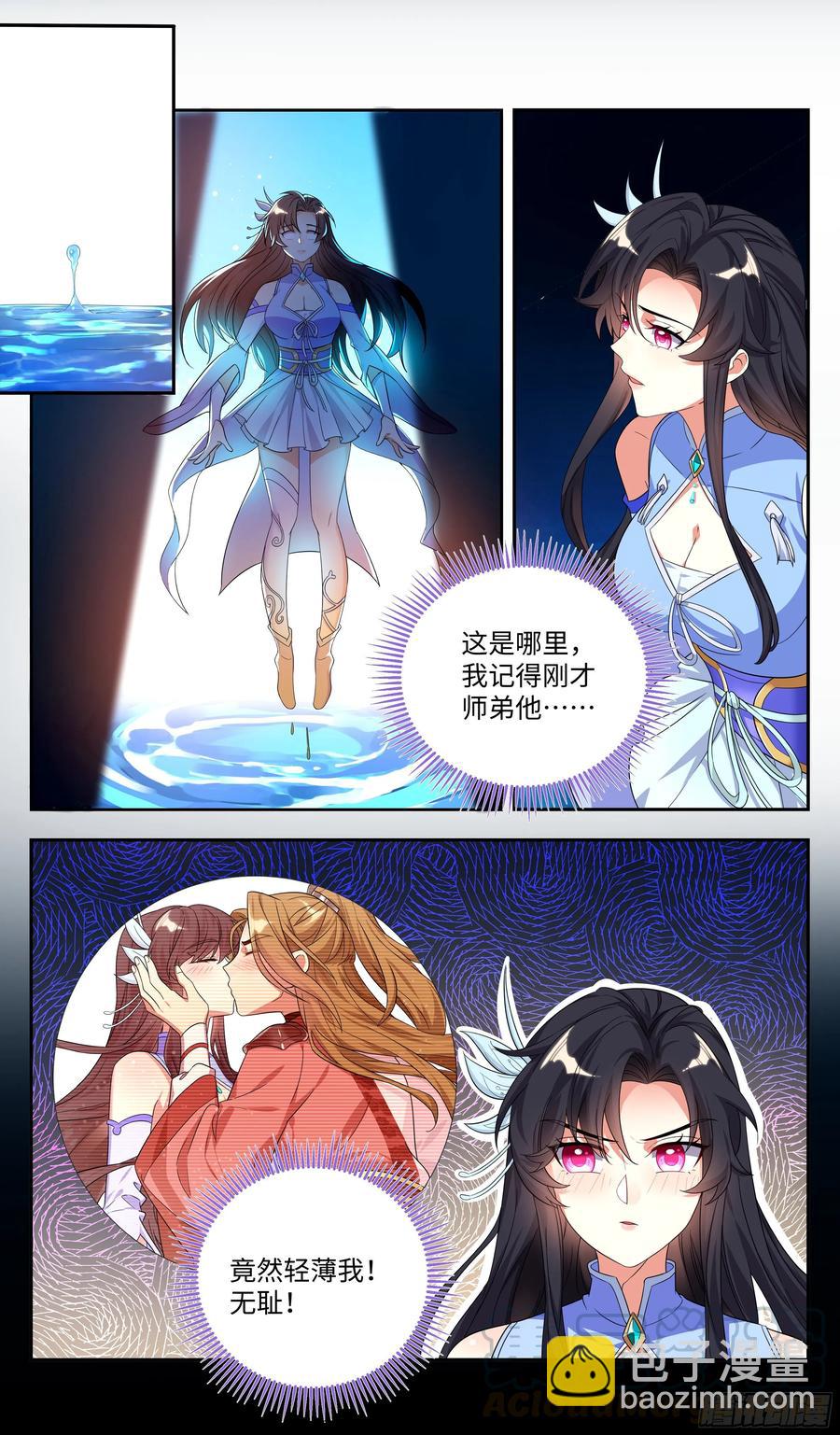 🍚系统逼我做反派 系统你再逼我，我就…… 第7页