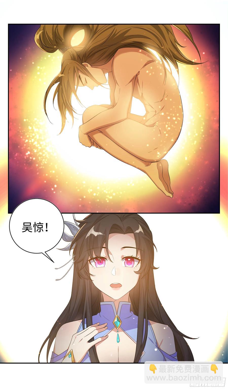 🍚系统逼我做反派 系统你再逼我，我就…… 第9页