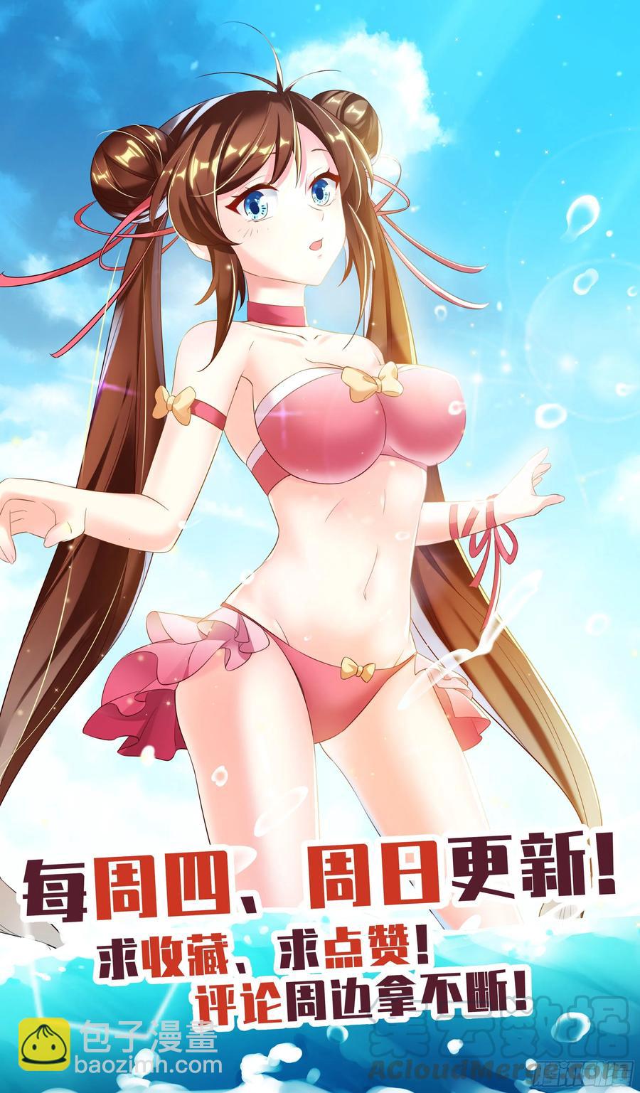 🍚系统逼我做反派 看施主这大鸟绝非等闲之辈！ 第16页