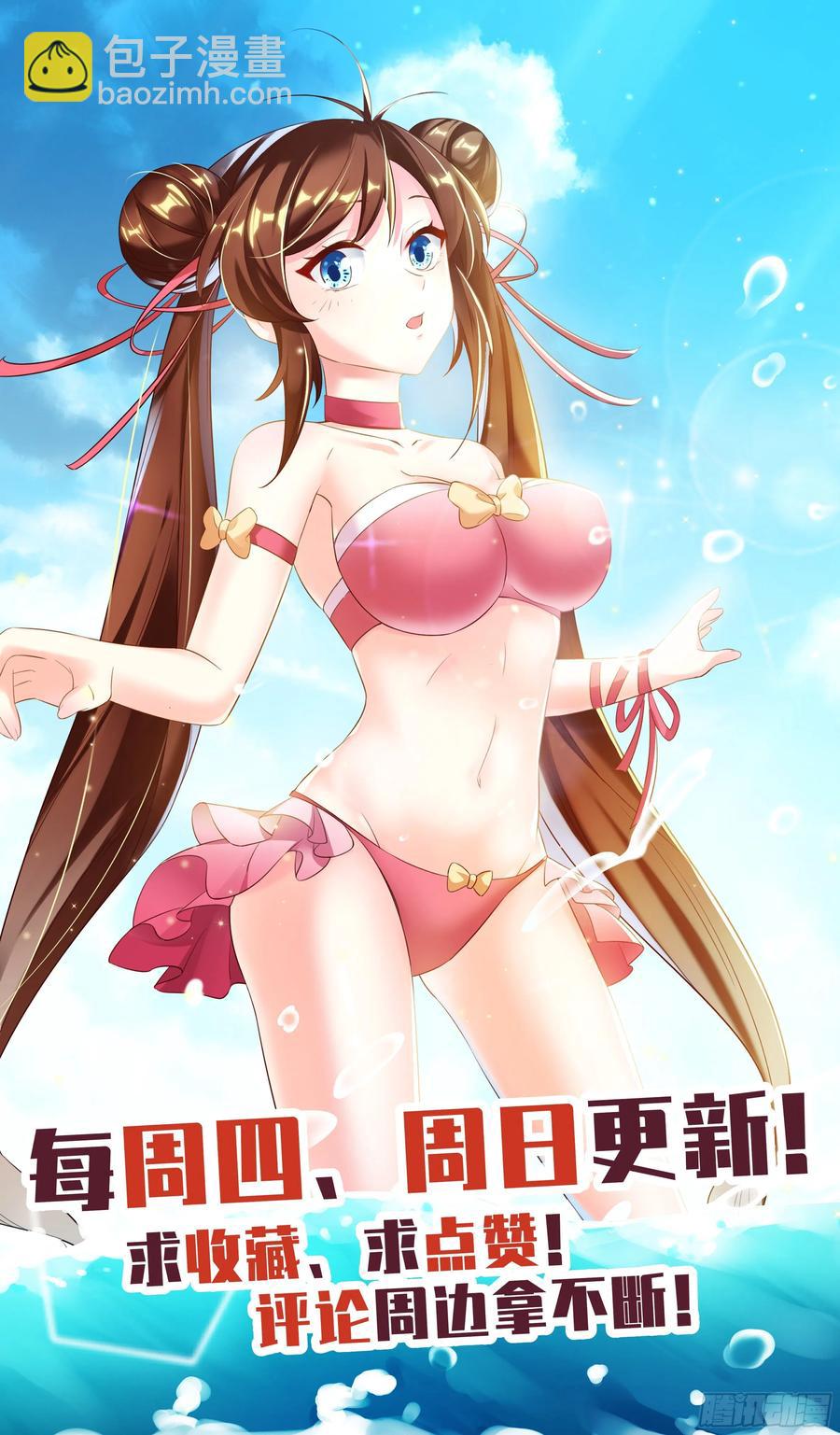 🍚系统逼我做反派 情缘值？easy~easy~ 第15页