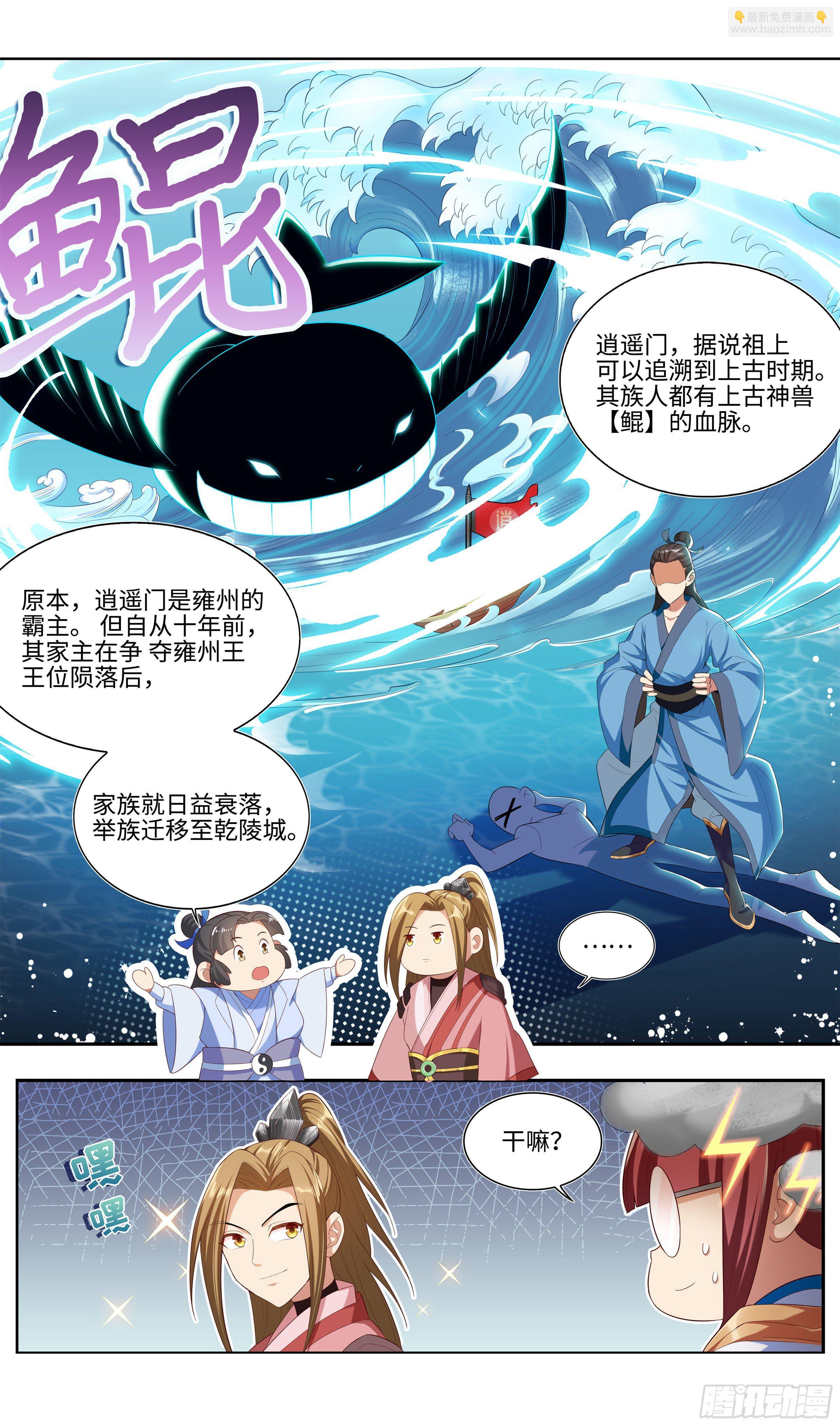 🍚系统逼我做反派 我是撩裙小能手！ 第13页