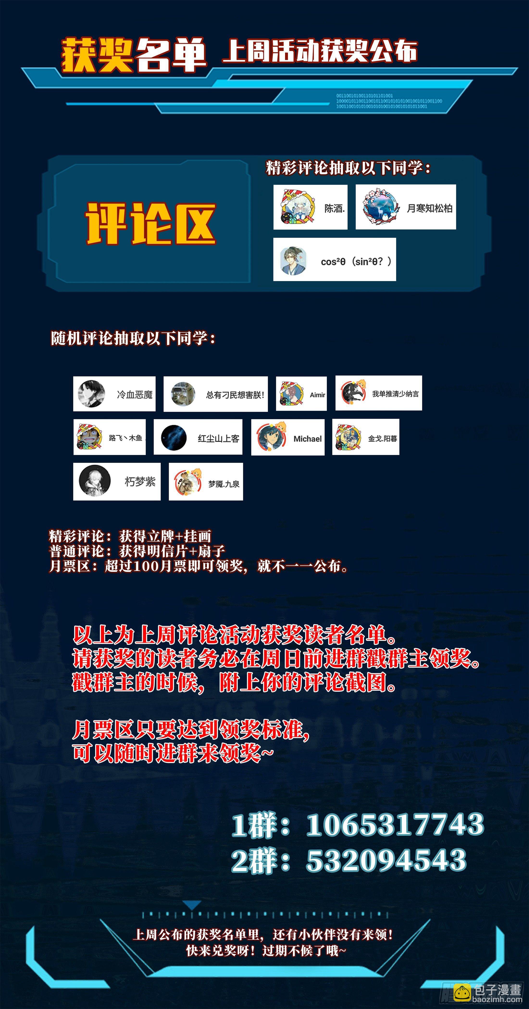 🍚系统逼我做反派 我是撩裙小能手！ 第22页