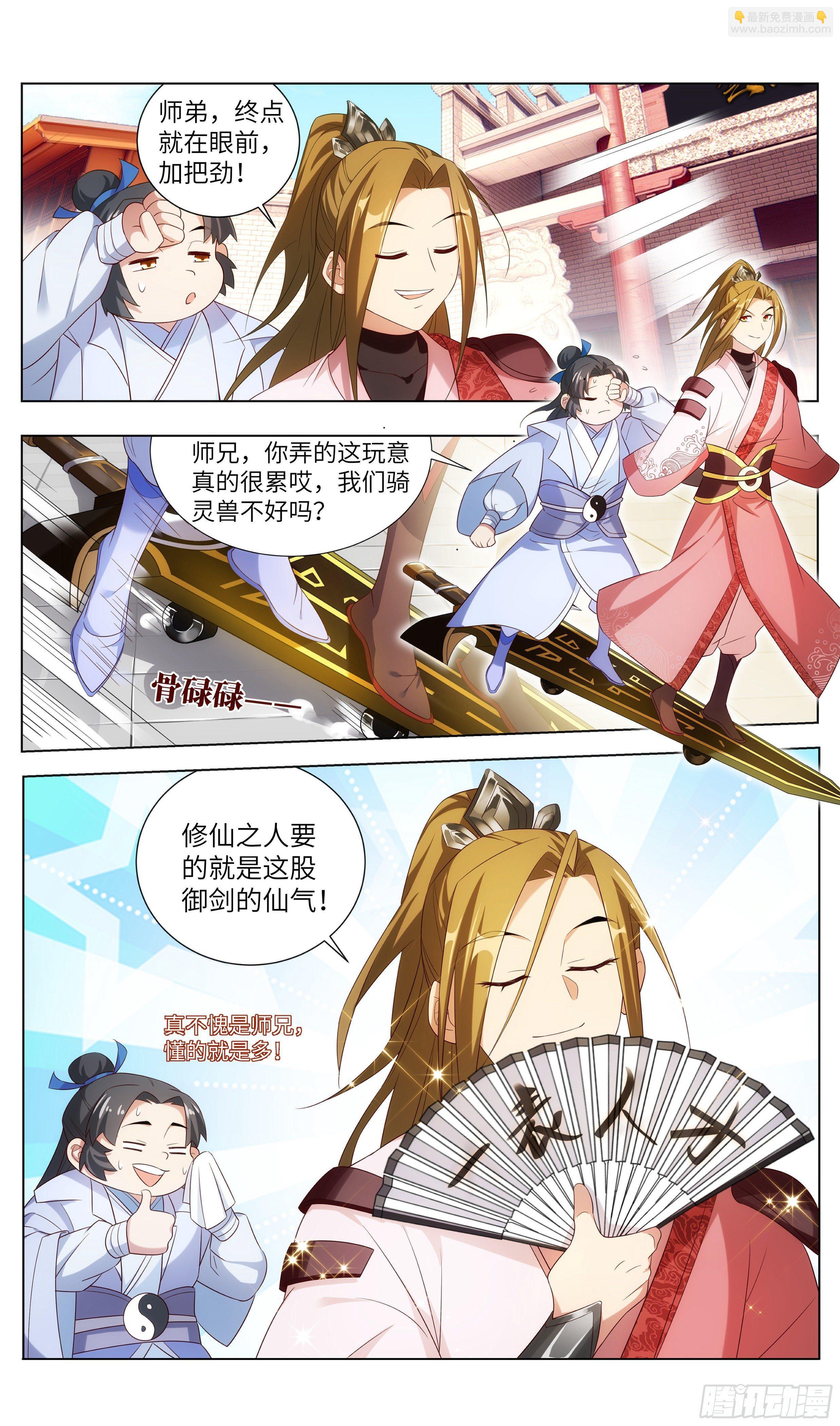 🍚系统逼我做反派 我是撩裙小能手！ 第7页