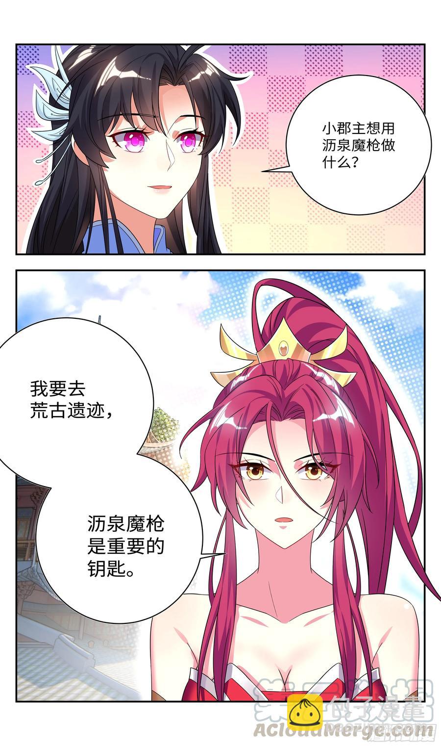🍚系统逼我做反派 吴惊你眼神不对！ 第11页