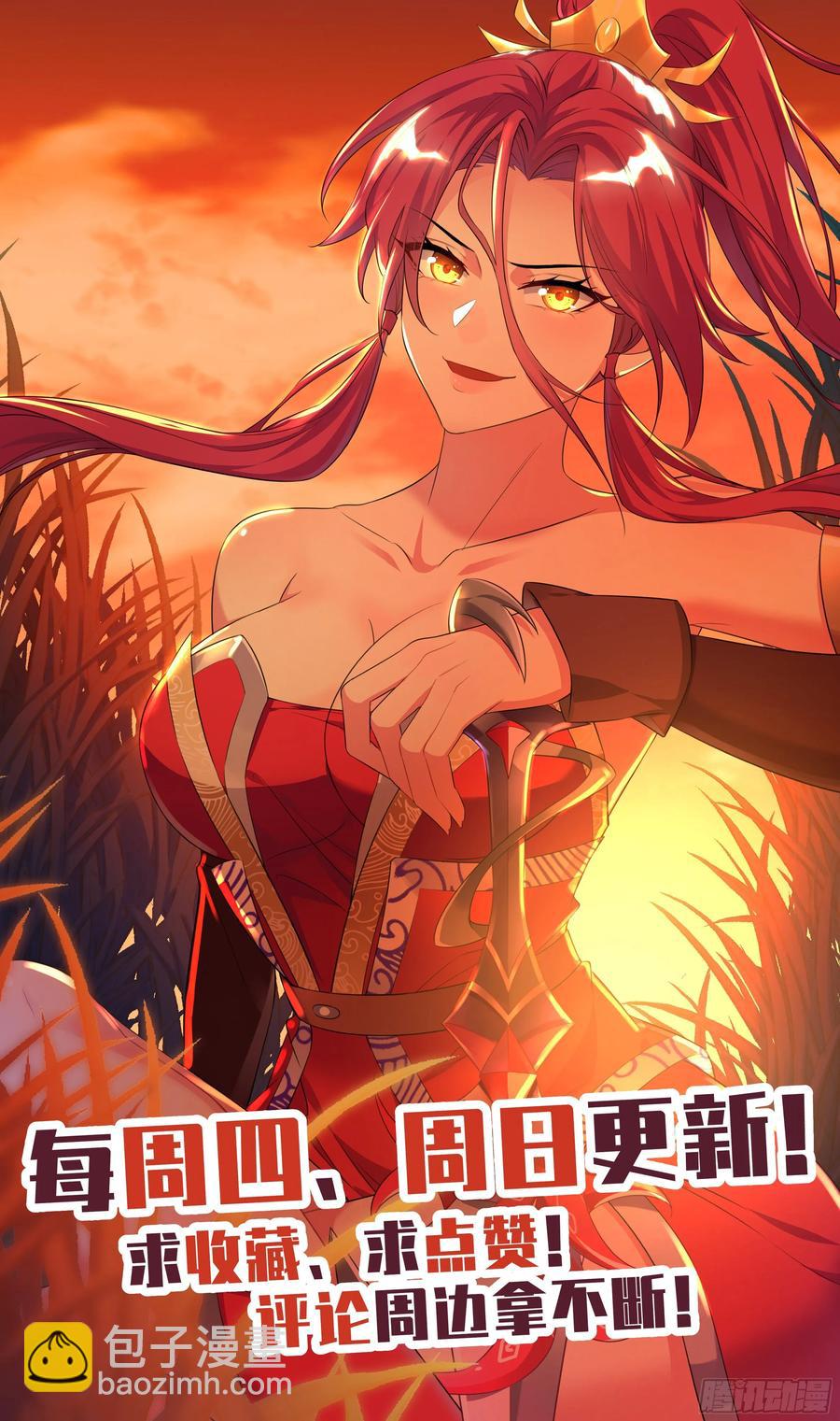🍚系统逼我做反派 吴惊你眼神不对！ 第14页