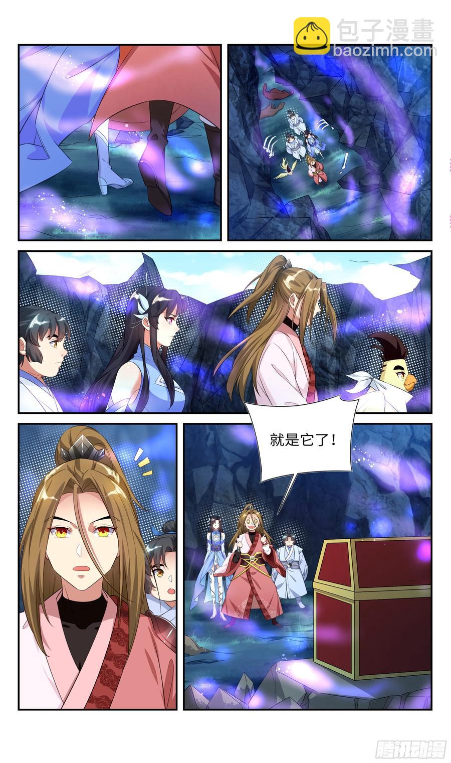 🍚系统逼我做反派 番外：那些年被【它】支配的日子 第6页