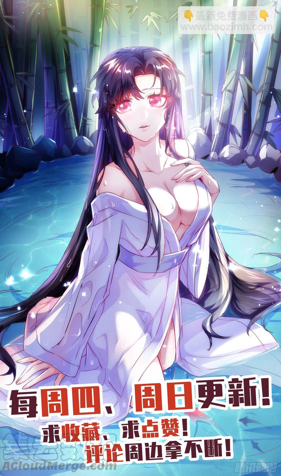🍚系统逼我做反派 番外：那些年被【它】支配的日子 第9页