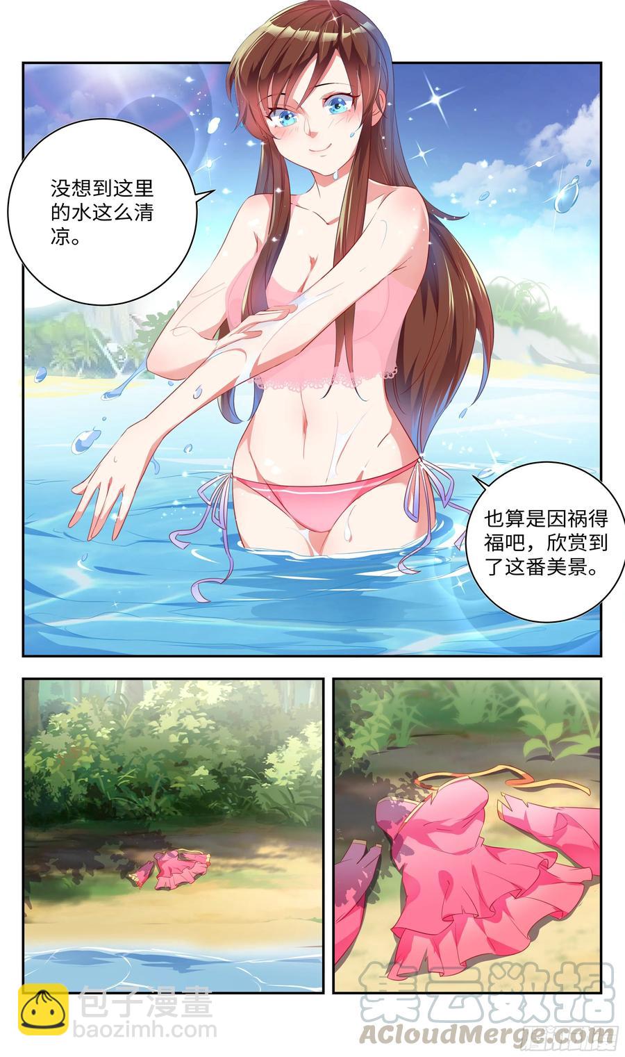 🍚系统逼我做反派 洗澡不能脱衣服！ 第13页