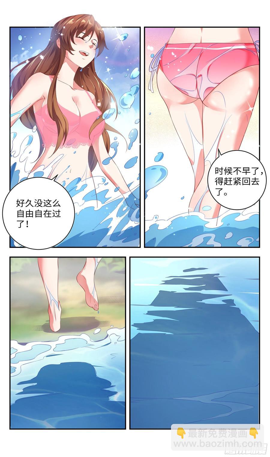 🍚系统逼我做反派 洗澡不能脱衣服！ 第15页