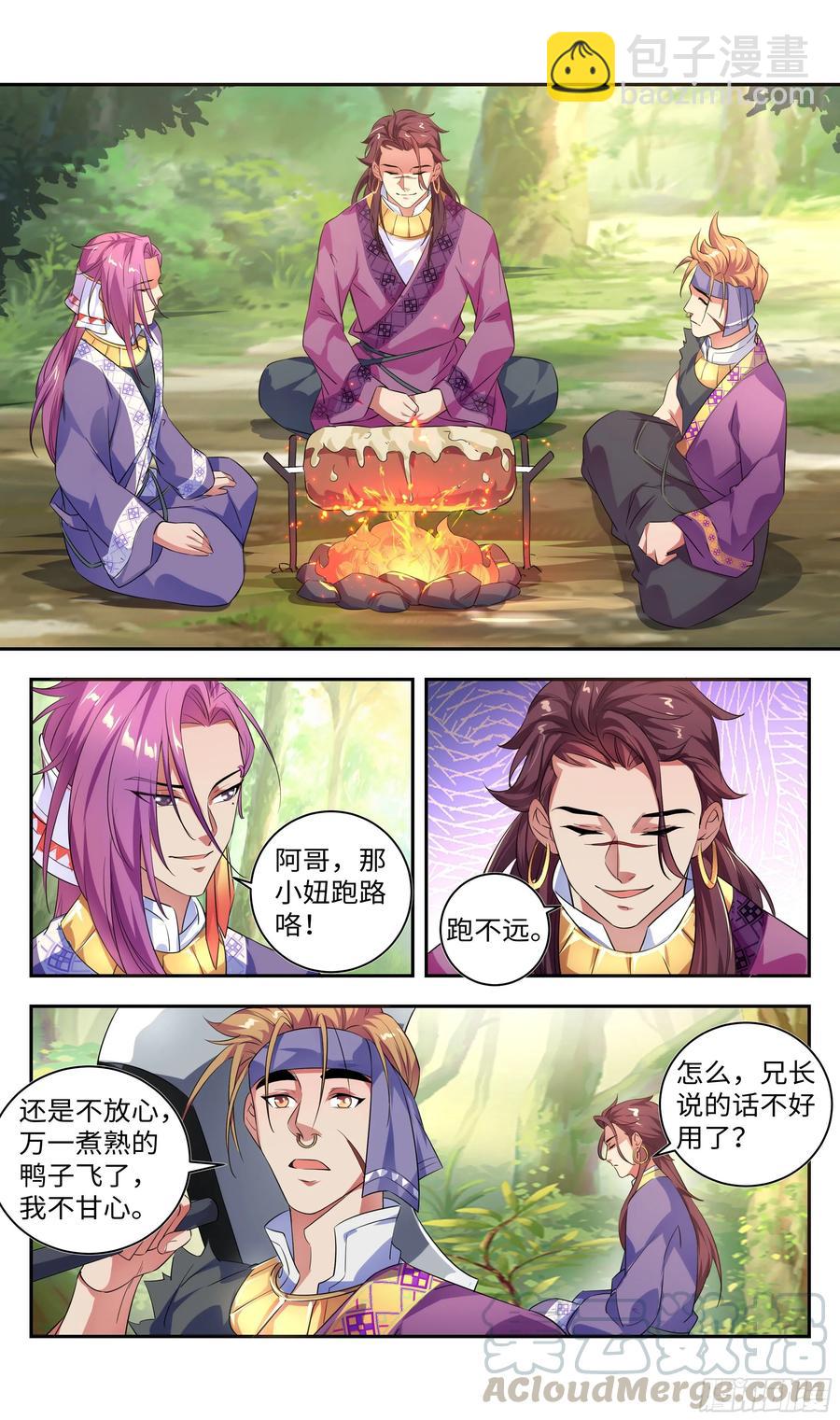 🍚系统逼我做反派 洗澡不能脱衣服！ 第4页