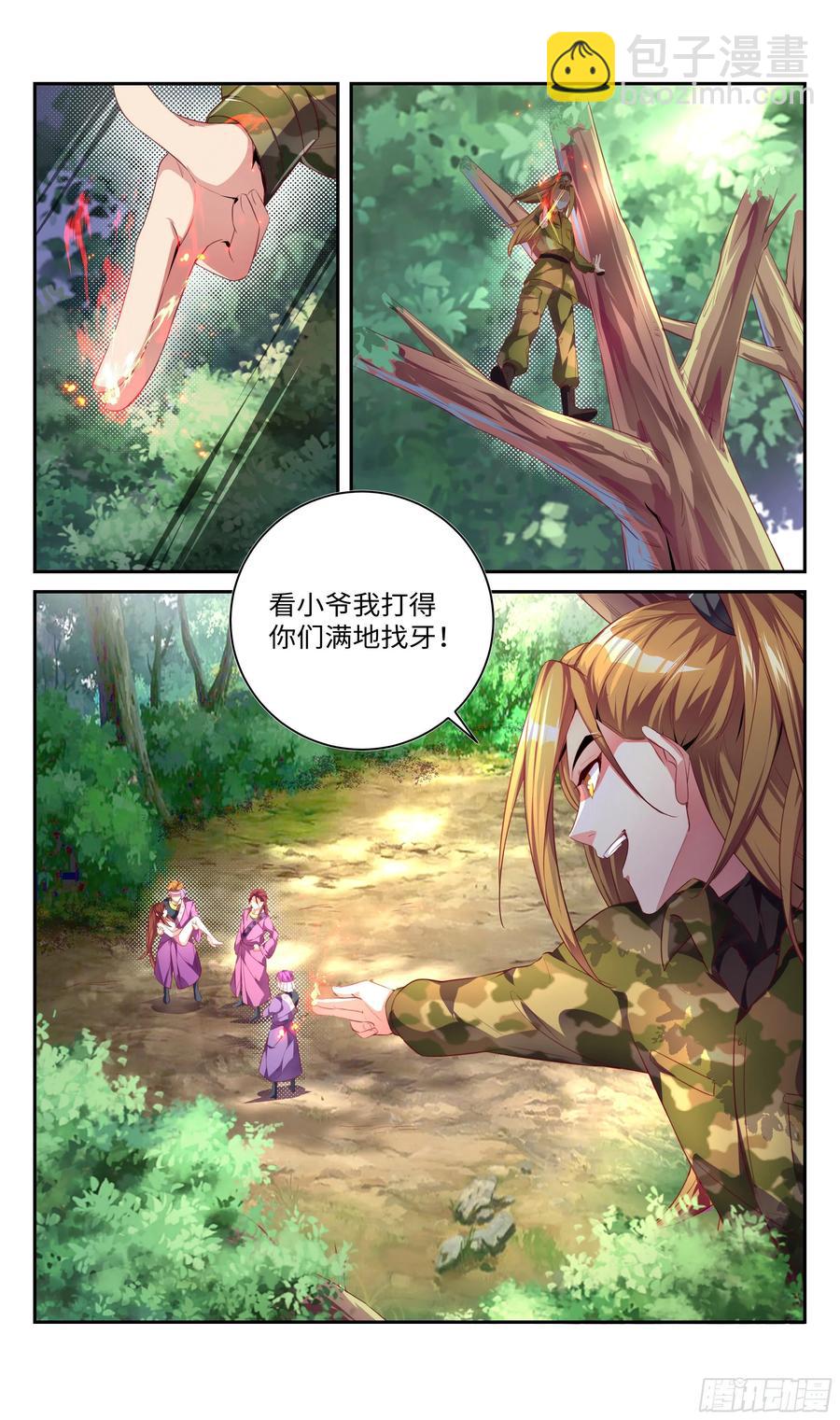 🍚系统逼我做反派 让我给你解解毒~ 第2页