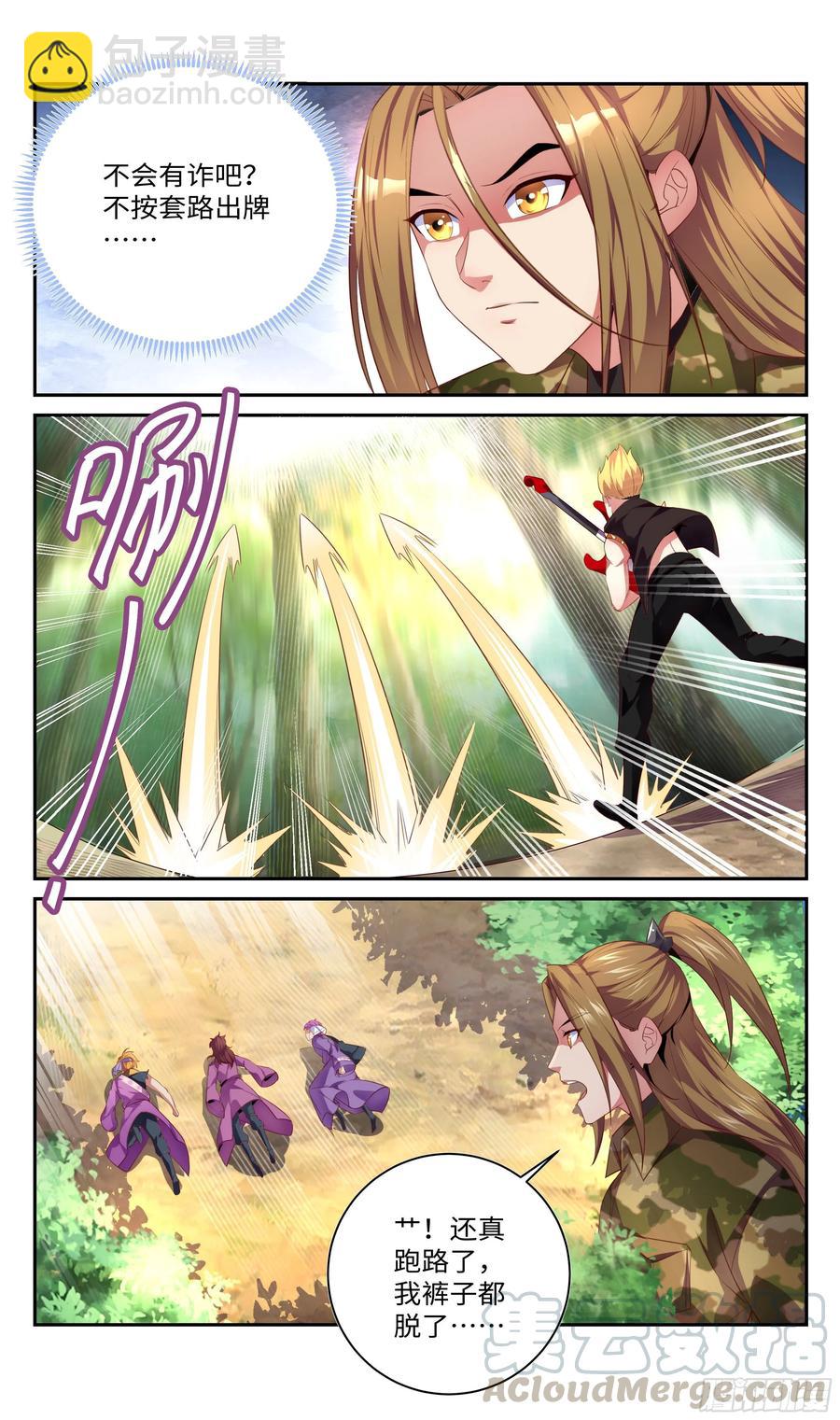 🍚系统逼我做反派 让我给你解解毒~ 第4页