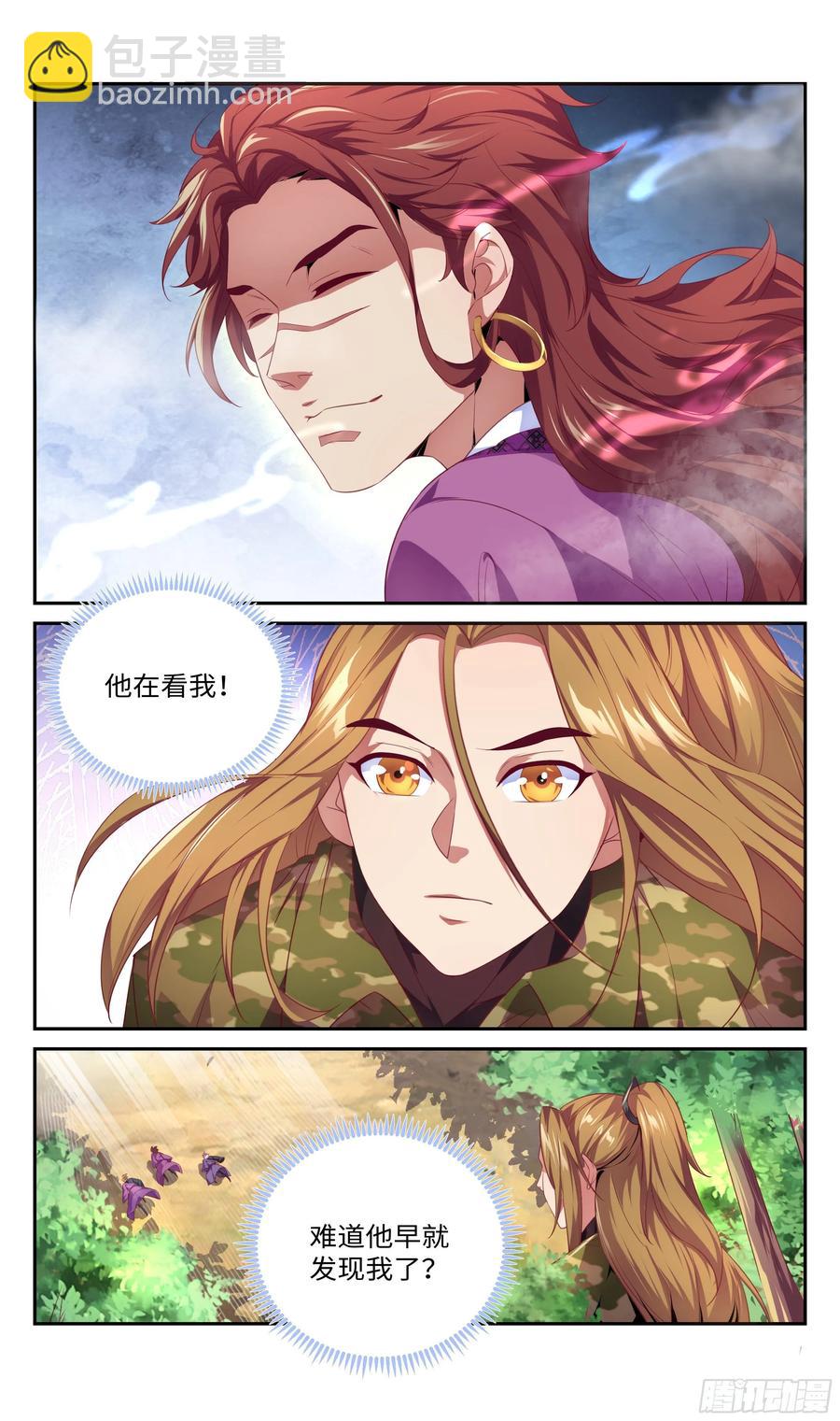 🍚系统逼我做反派 让我给你解解毒~ 第5页
