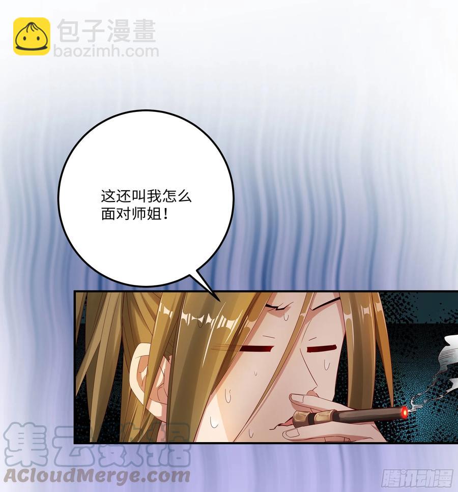 🍚系统逼我做反派 国庆番外：补补身子 第10页