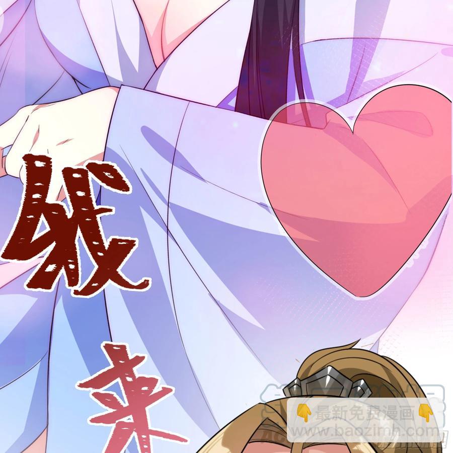 🍚系统逼我做反派 国庆番外：补补身子 第13页