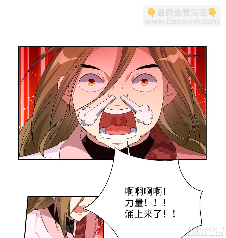 🍚系统逼我做反派 国庆番外：补补身子 第15页