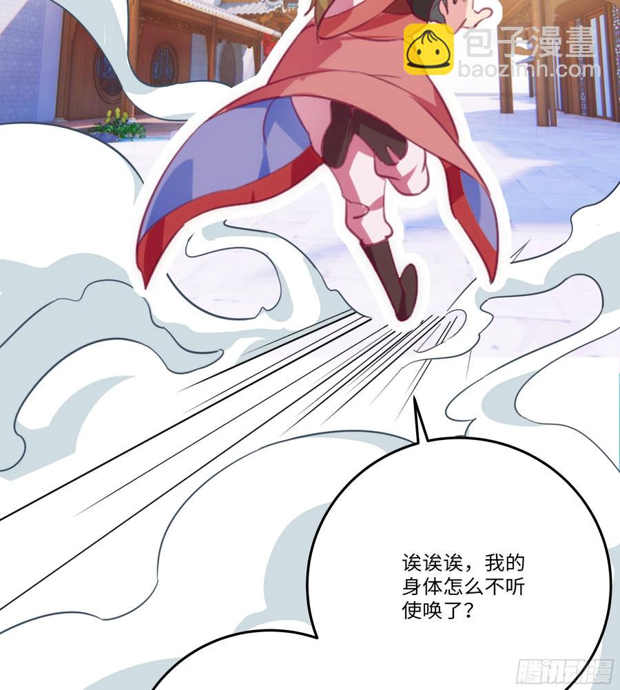 🍚系统逼我做反派 国庆番外：补补身子 第17页