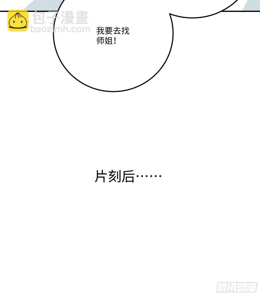 🍚系统逼我做反派 国庆番外：补补身子 第18页