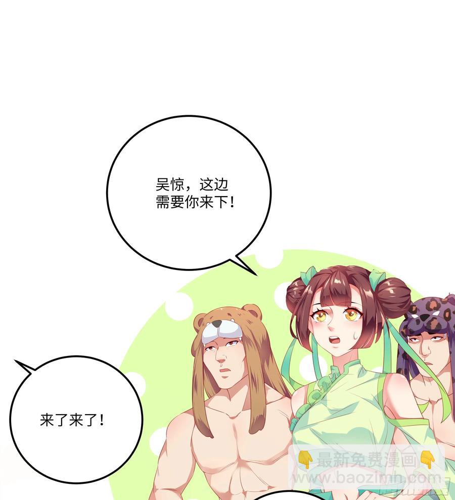 🍚系统逼我做反派 国庆番外：补补身子 第26页