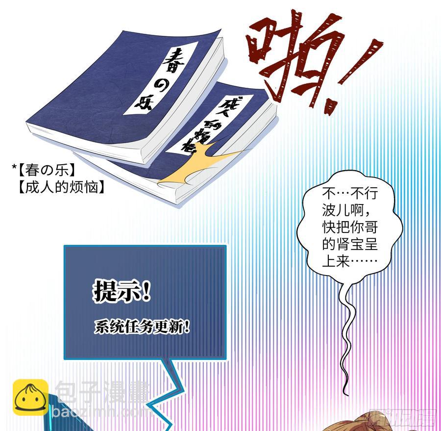🍚系统逼我做反派 国庆番外：补补身子 第3页