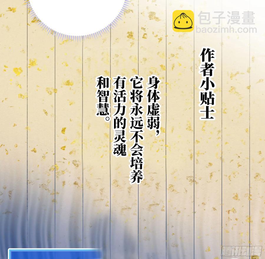 🍚系统逼我做反派 国庆番外：补补身子 第33页