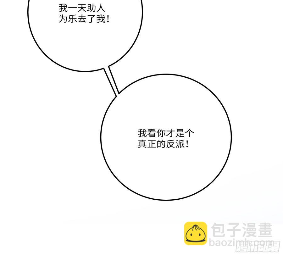 🍚系统逼我做反派 国庆番外：补补身子 第35页