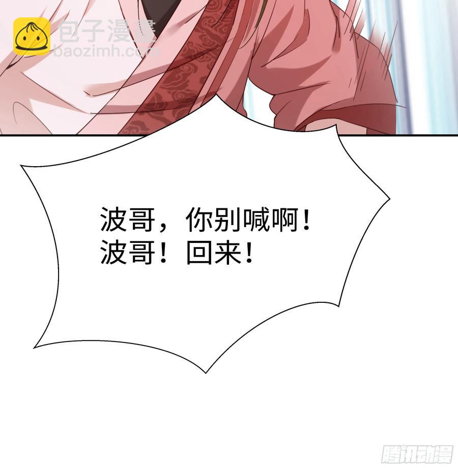 🍚系统逼我做反派 国庆番外：补补身子 第9页