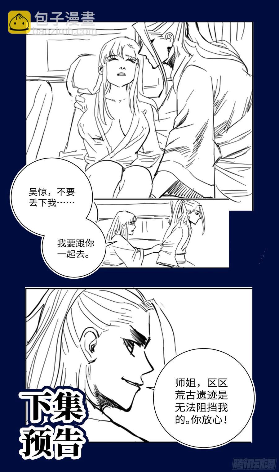 🍚系统逼我做反派 我会保护你。 第17页