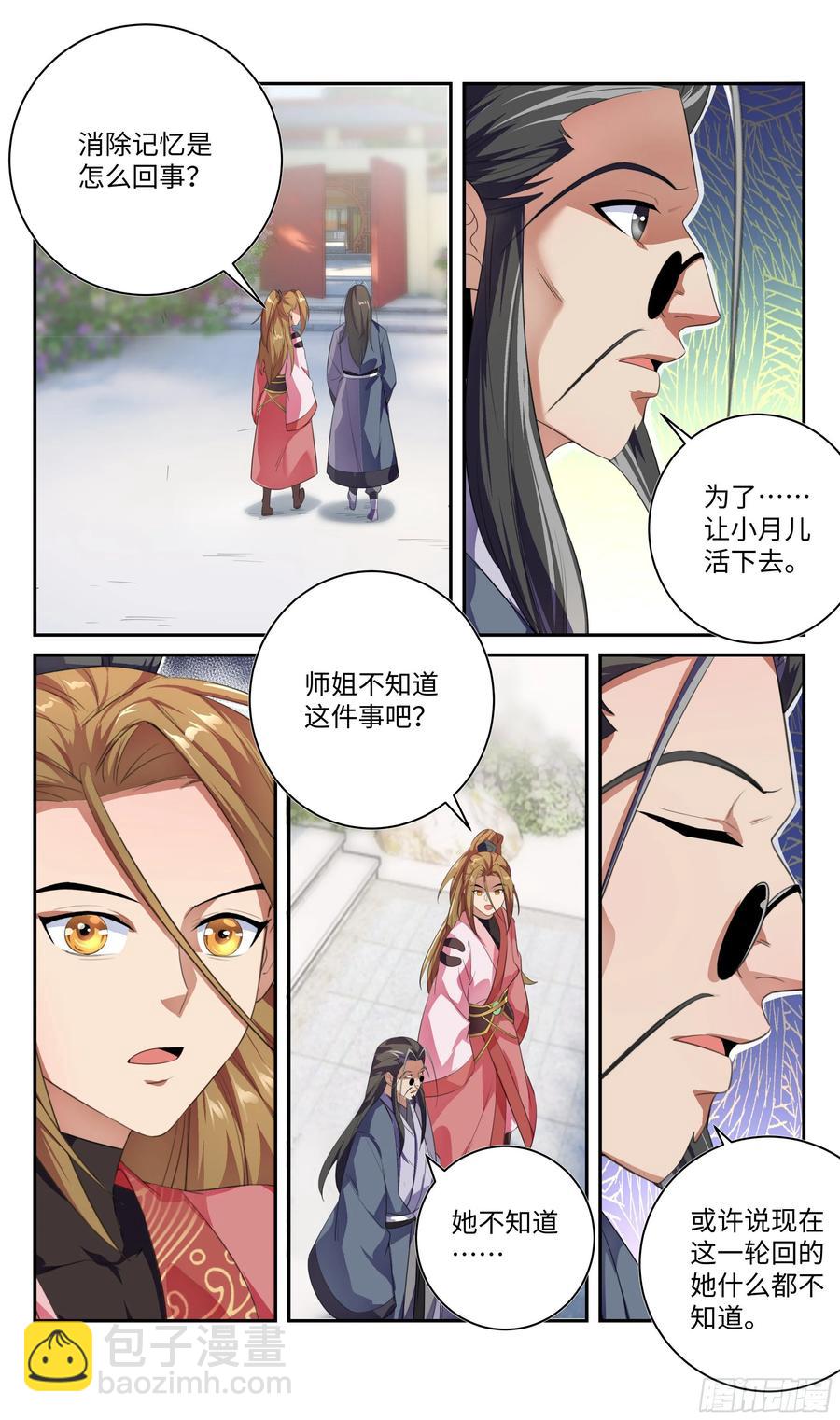🍚系统逼我做反派 我会保护你。 第2页