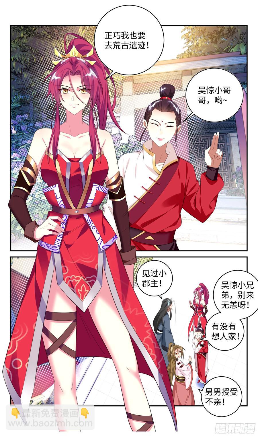 🍚系统逼我做反派 我会保护你。 第7页