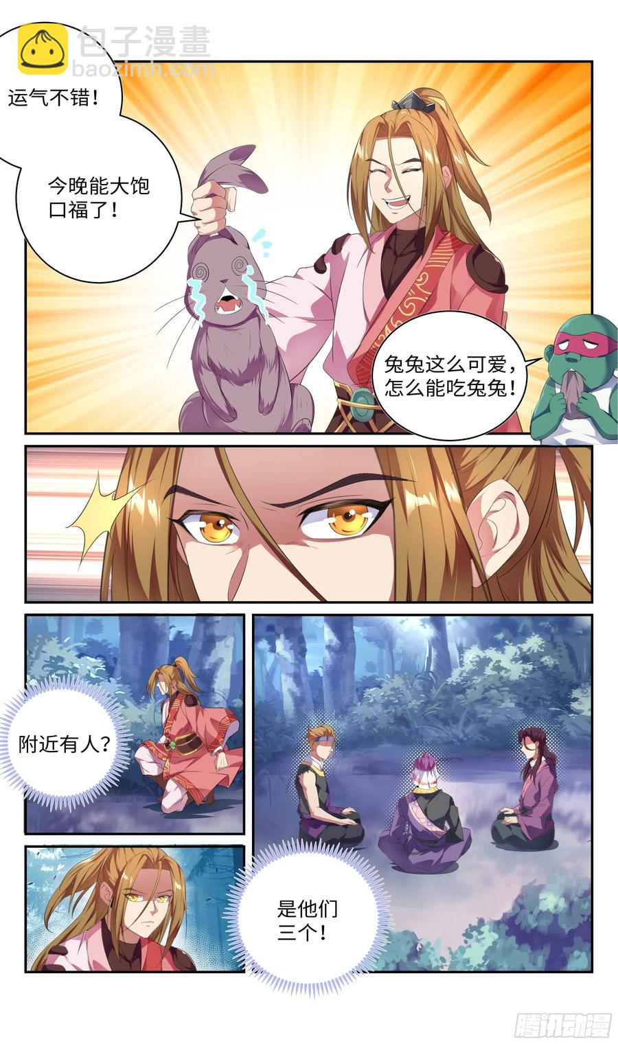 🍚系统逼我做反派 我，全都要！ 第10页