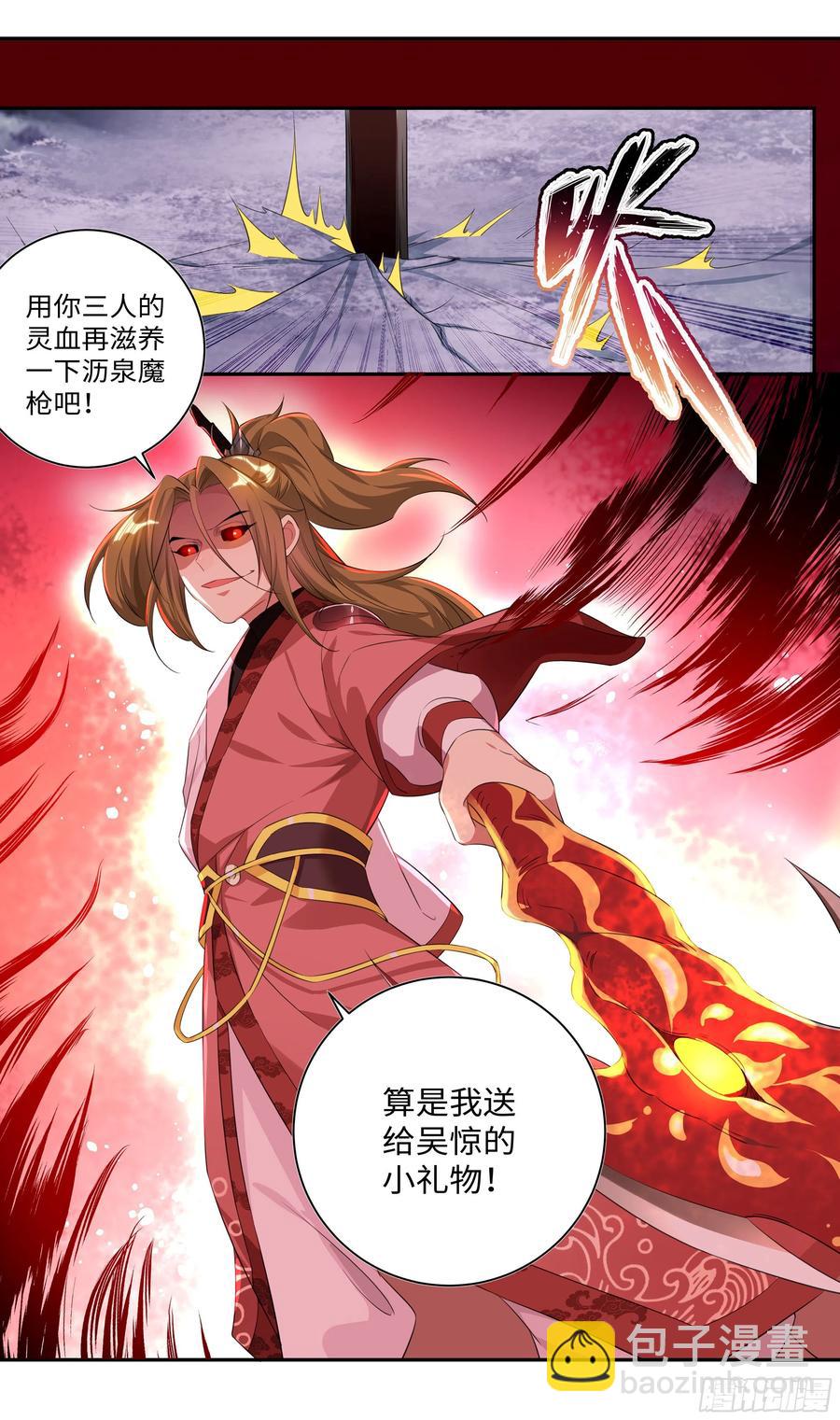 🍚系统逼我做反派 我劝你们对我客气一些。 第19页