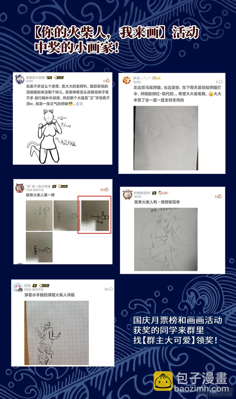 🍚系统逼我做反派 我劝你们对我客气一些。 第21页