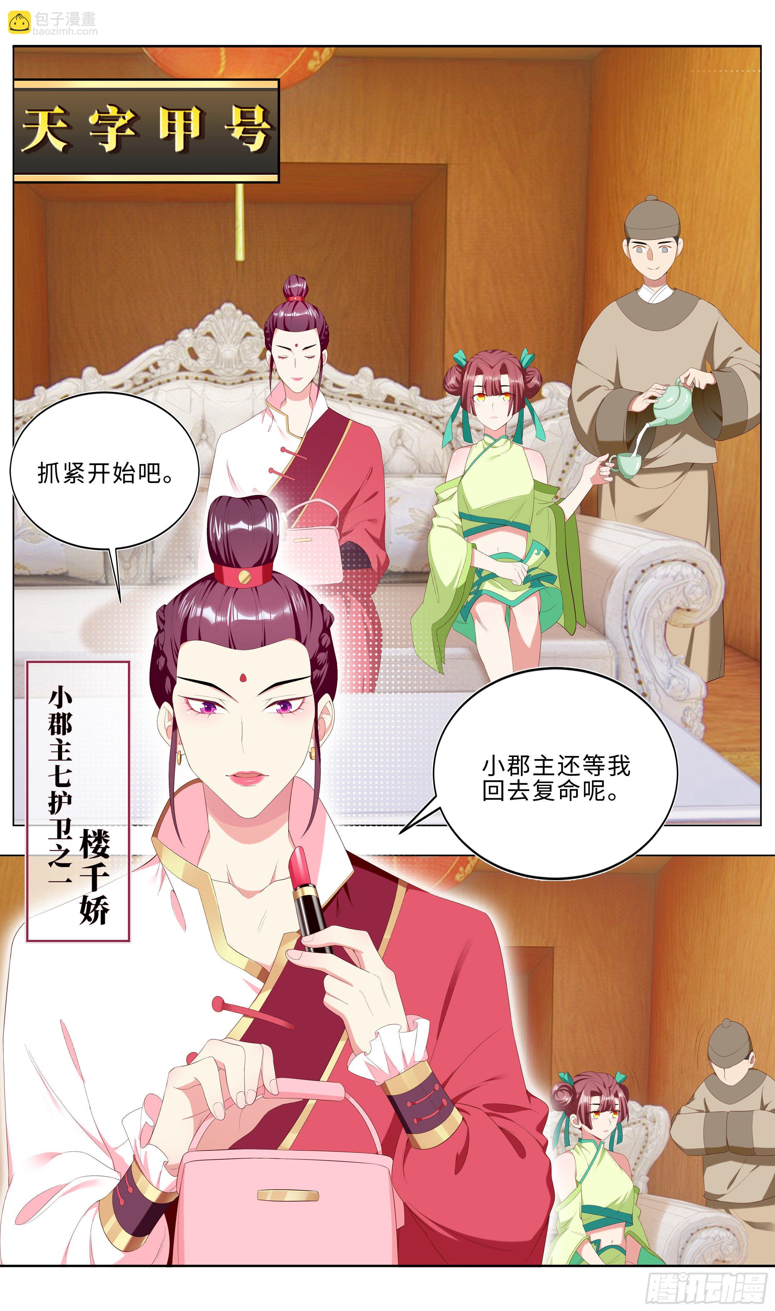 🍚系统逼我做反派 不买错过一个亿！买它！ 第12页