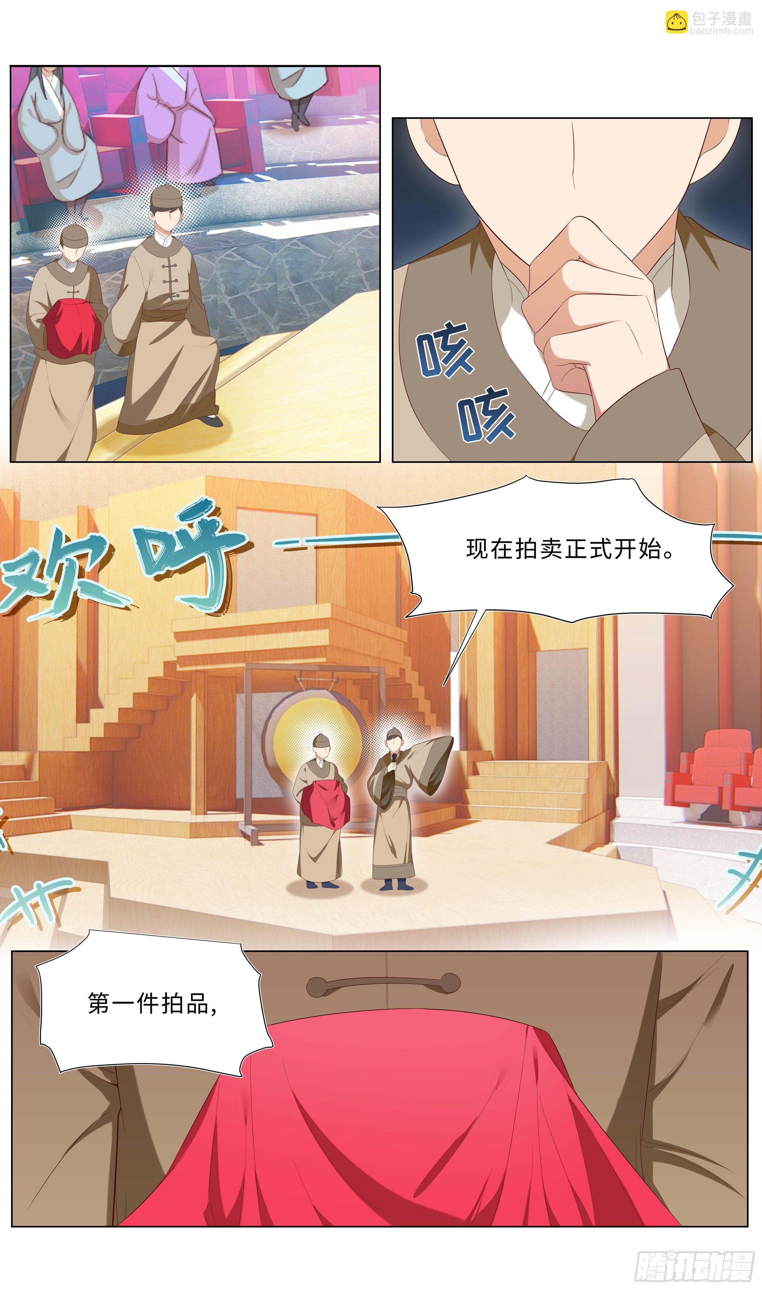 🍚系统逼我做反派 不买错过一个亿！买它！ 第13页