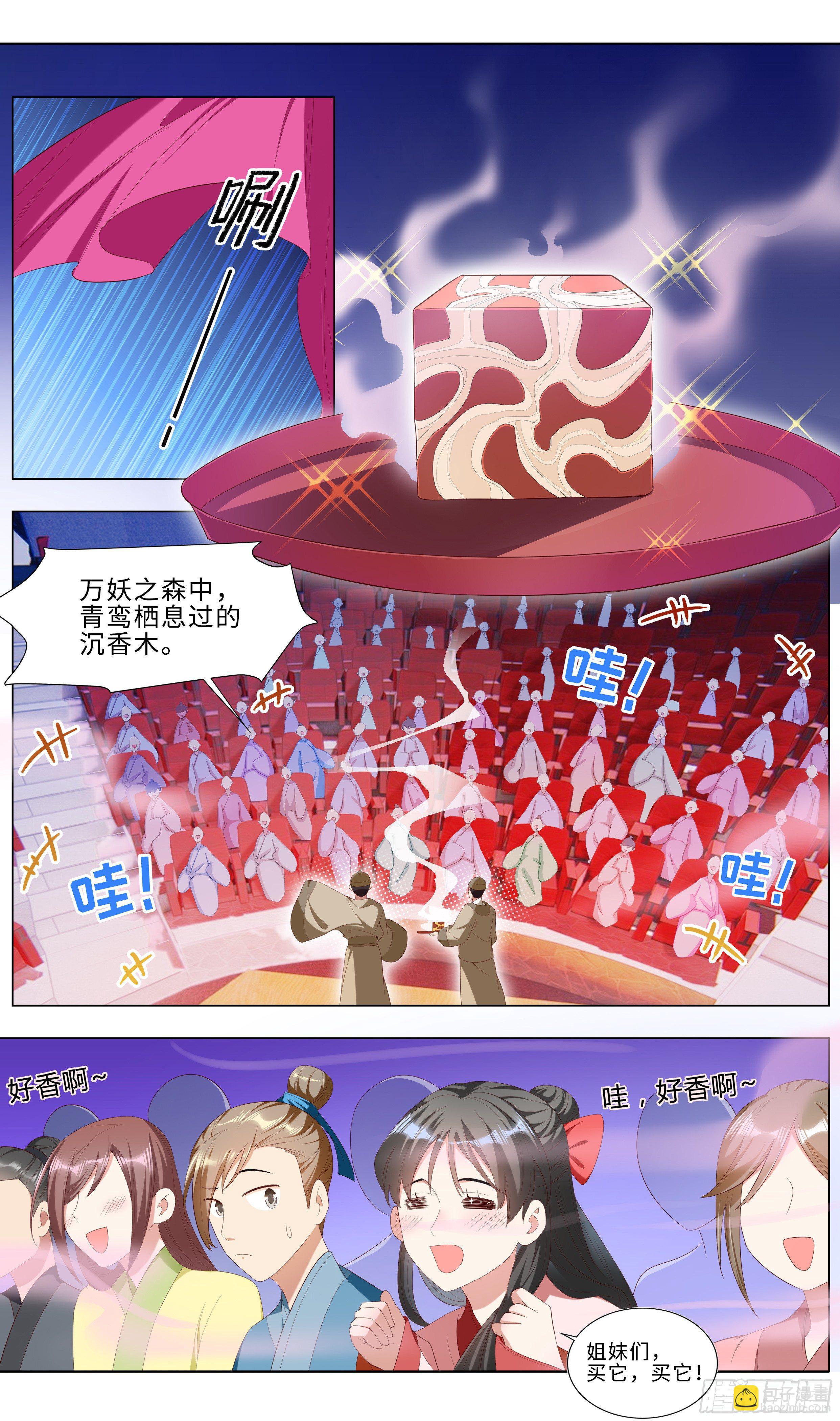 🍚系统逼我做反派 不买错过一个亿！买它！ 第14页