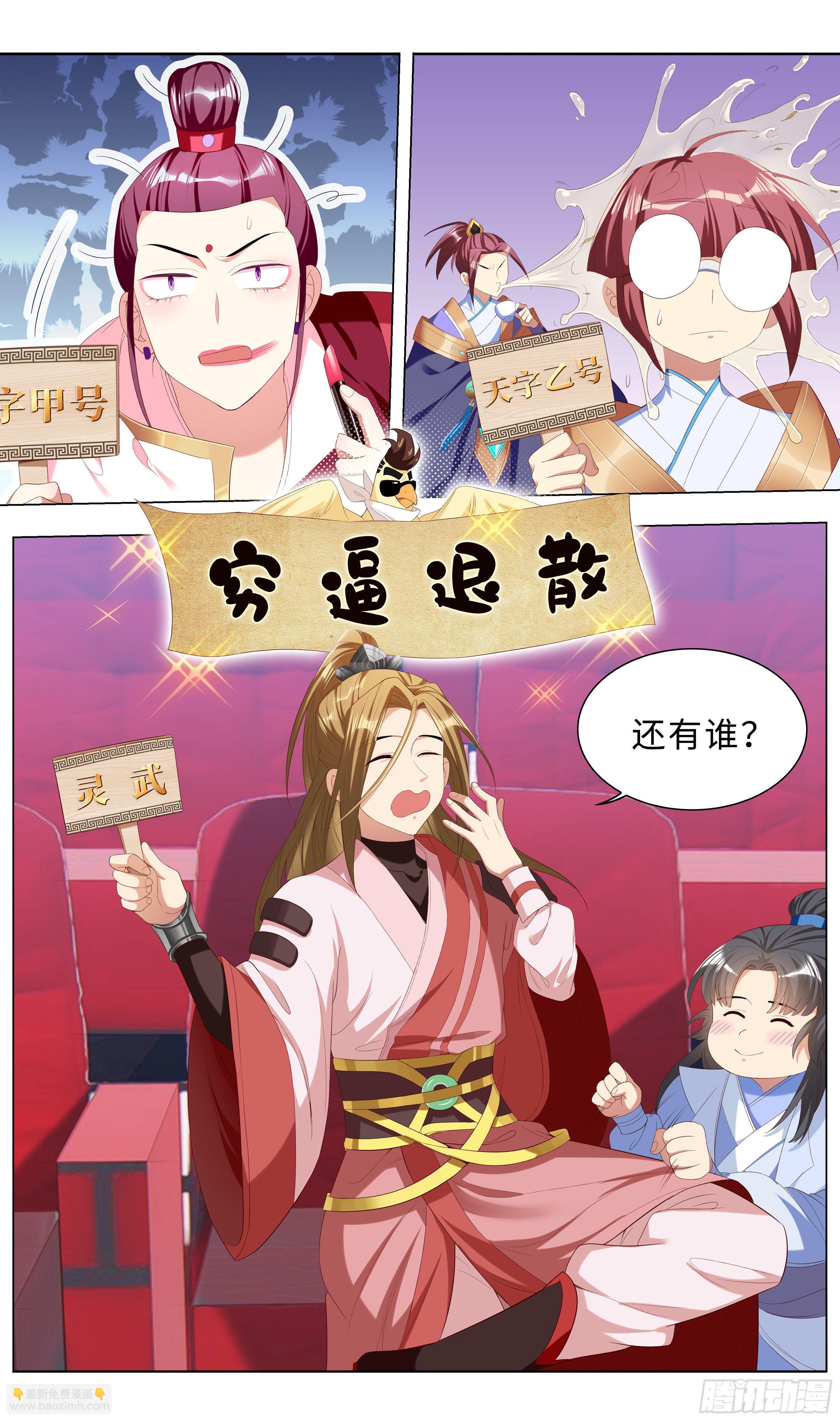 🍚系统逼我做反派 不买错过一个亿！买它！ 第17页