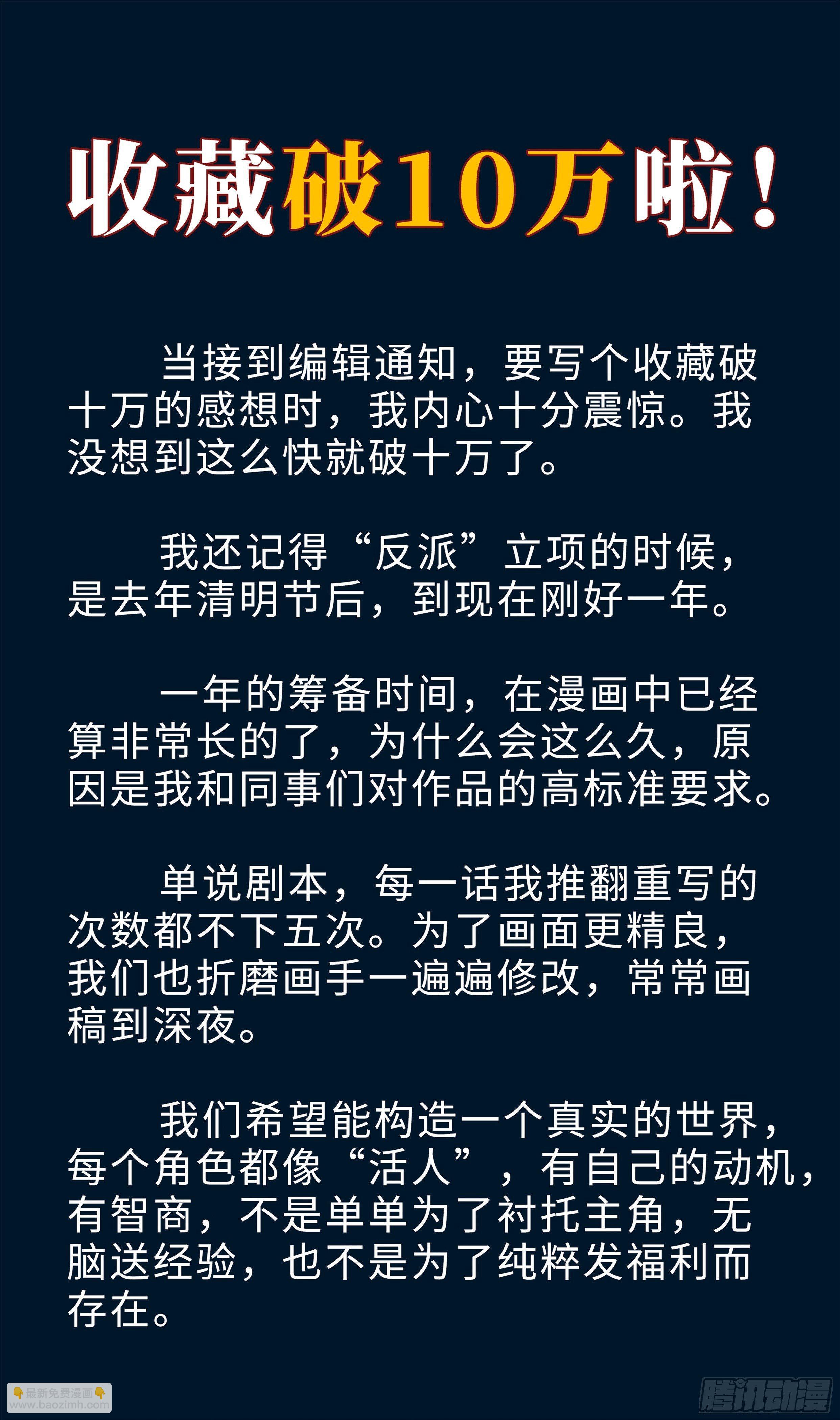 🍚系统逼我做反派 不买错过一个亿！买它！ 第18页