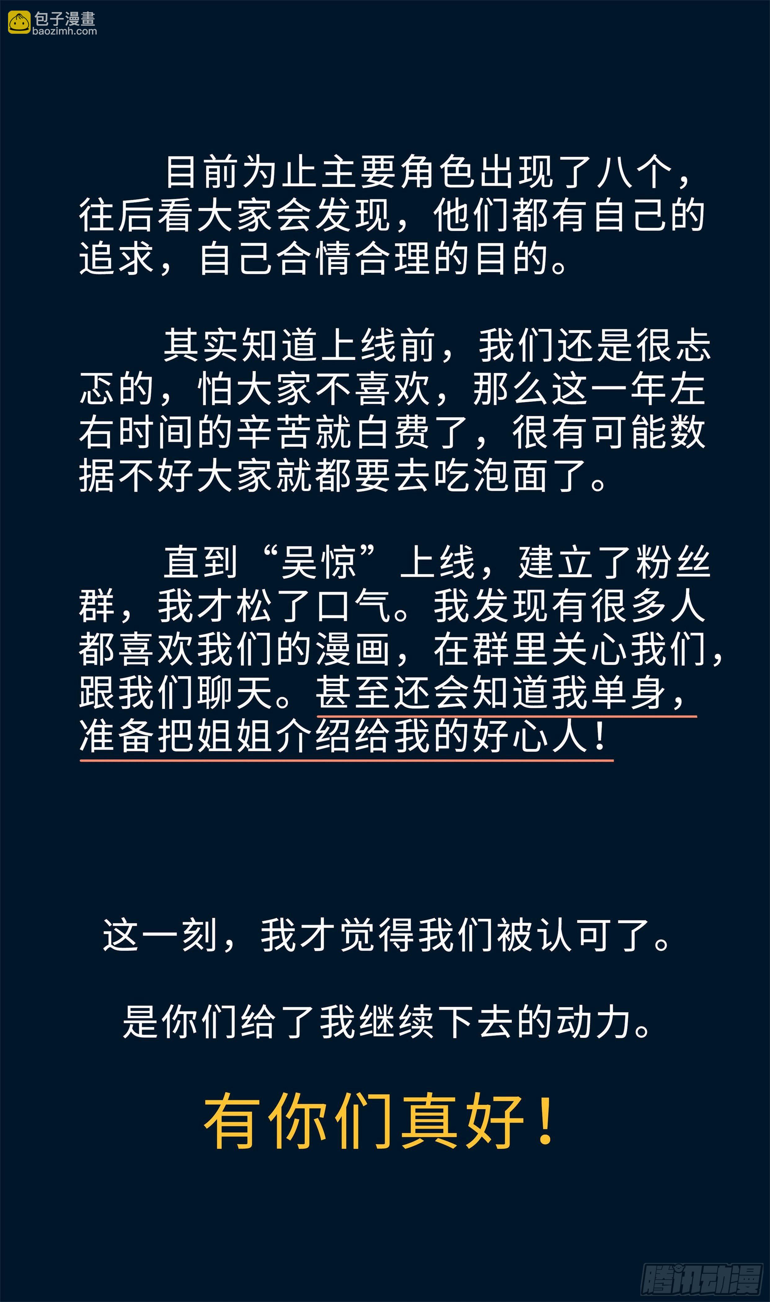 🍚系统逼我做反派 不买错过一个亿！买它！ 第19页